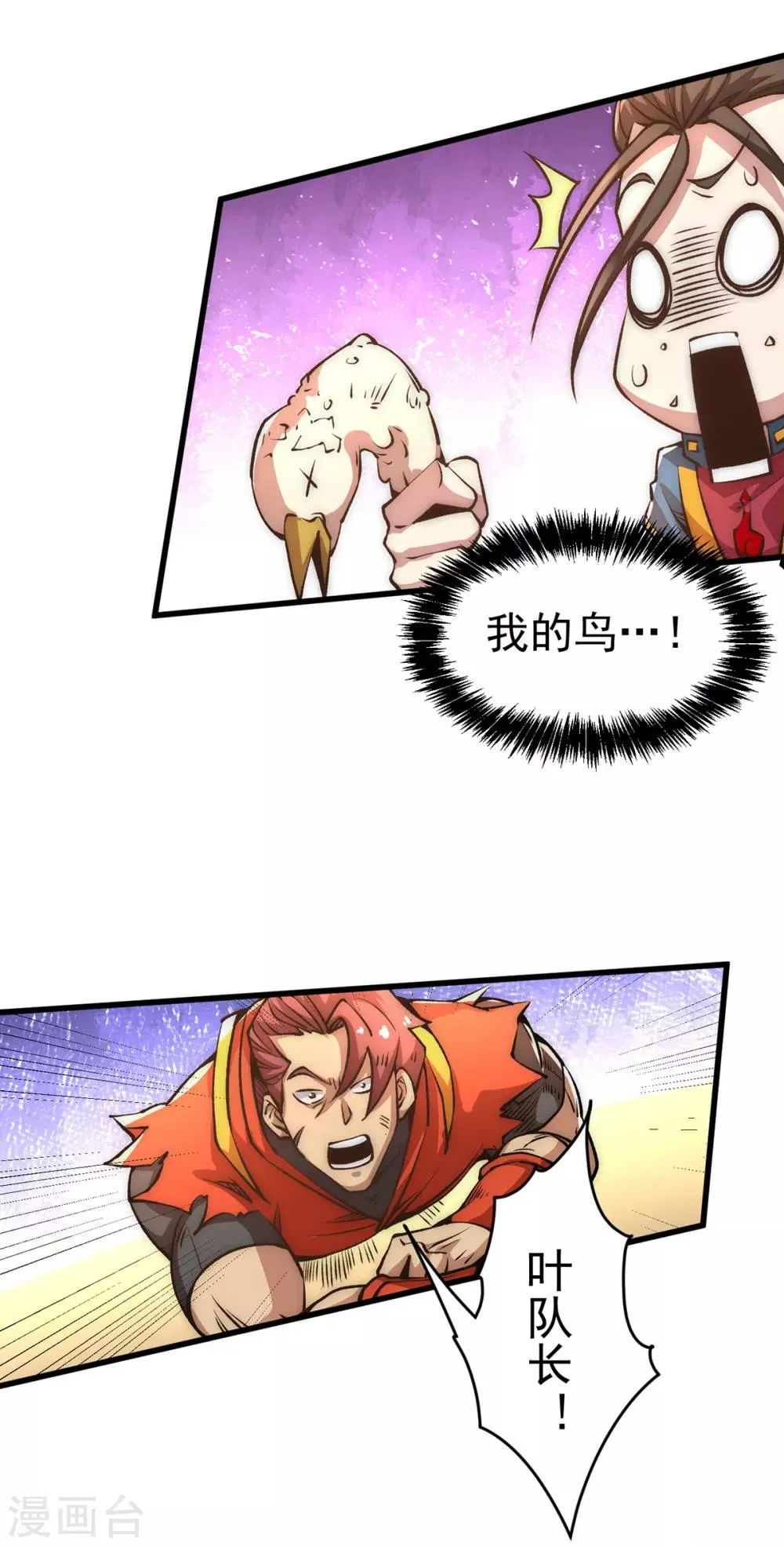 第158话 利刃总教官？ 第15页