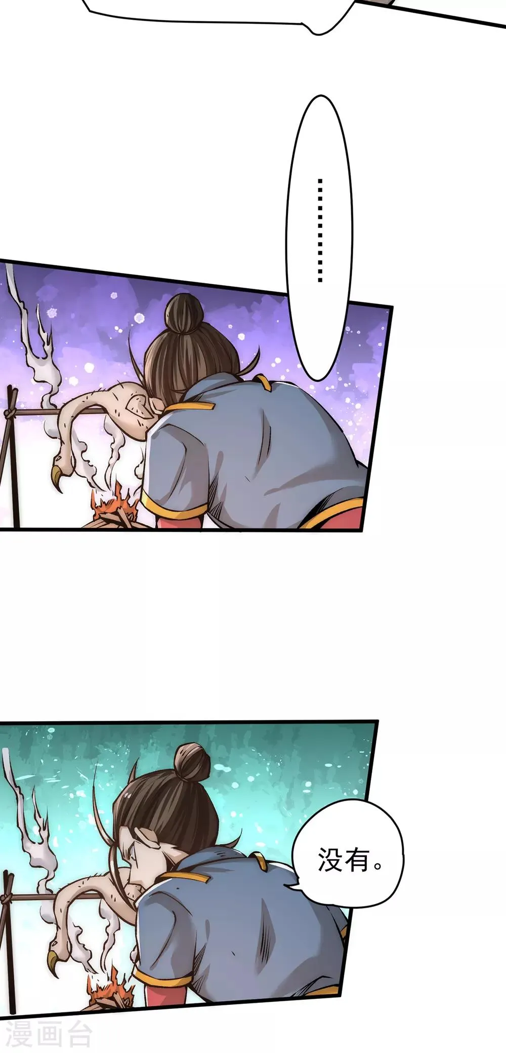 第158话 利刃总教官？ 第19页