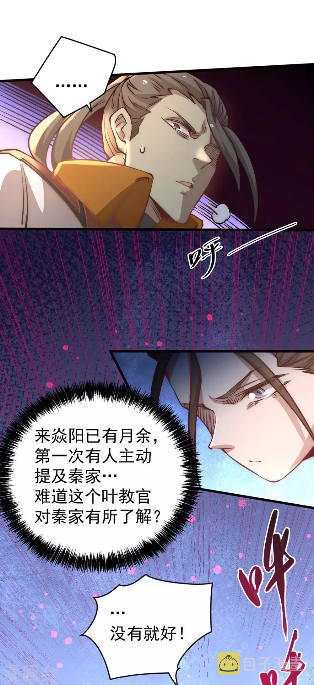 第158话 利刃总教官？ 第20页
