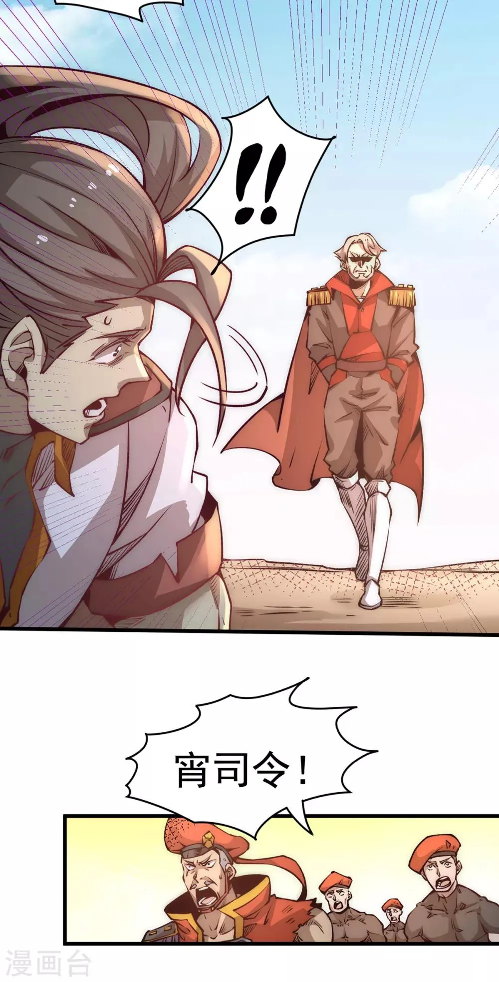 第158话 利刃总教官？ 第22页
