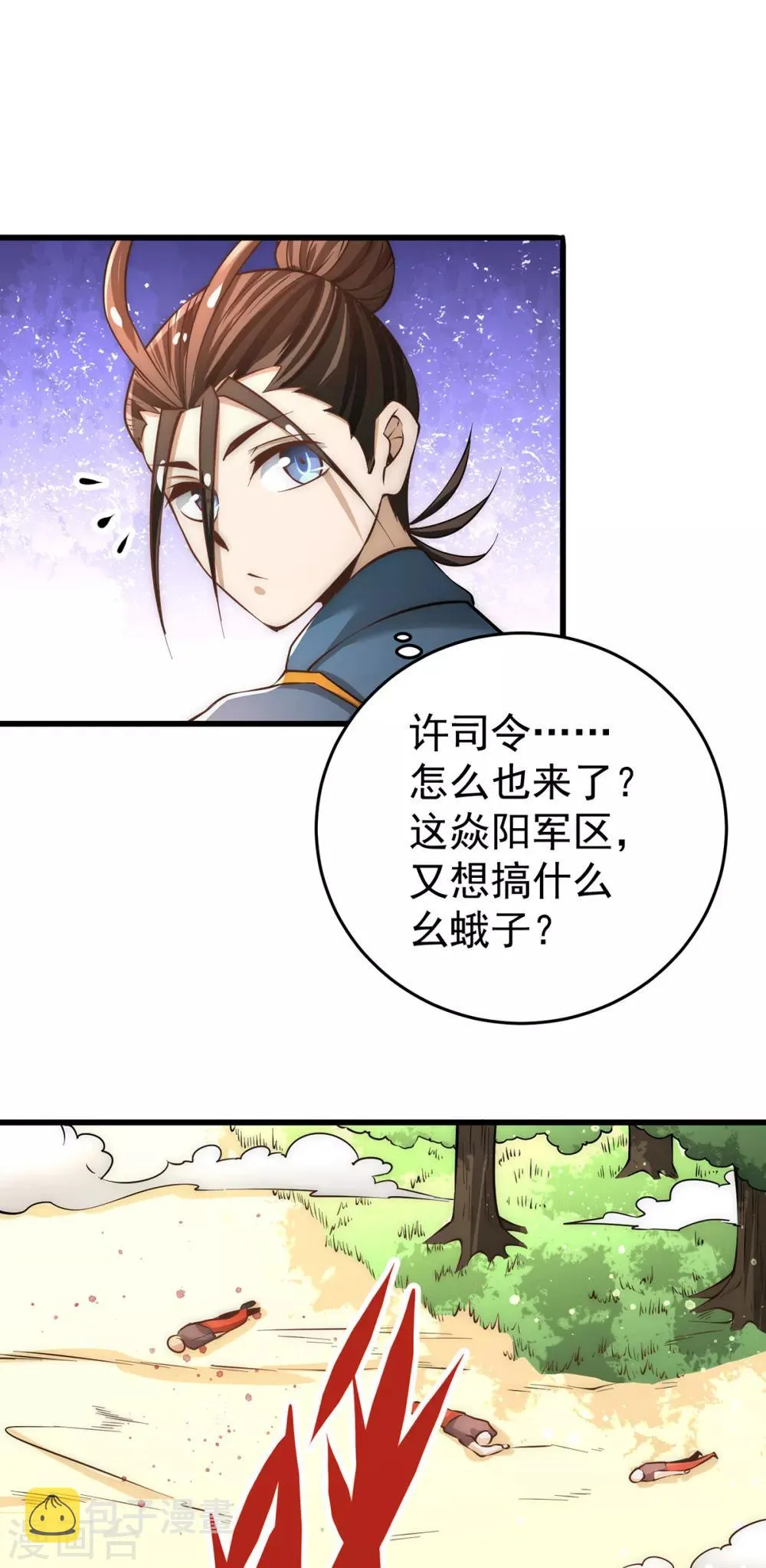 第158话 利刃总教官？ 第23页