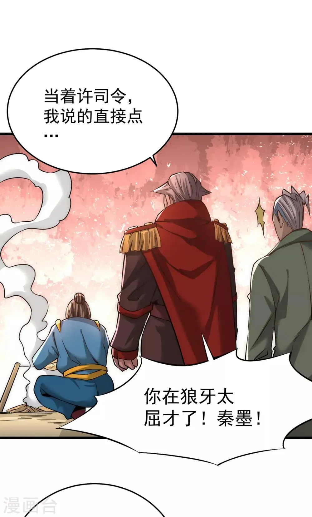 第158话 利刃总教官？ 第27页