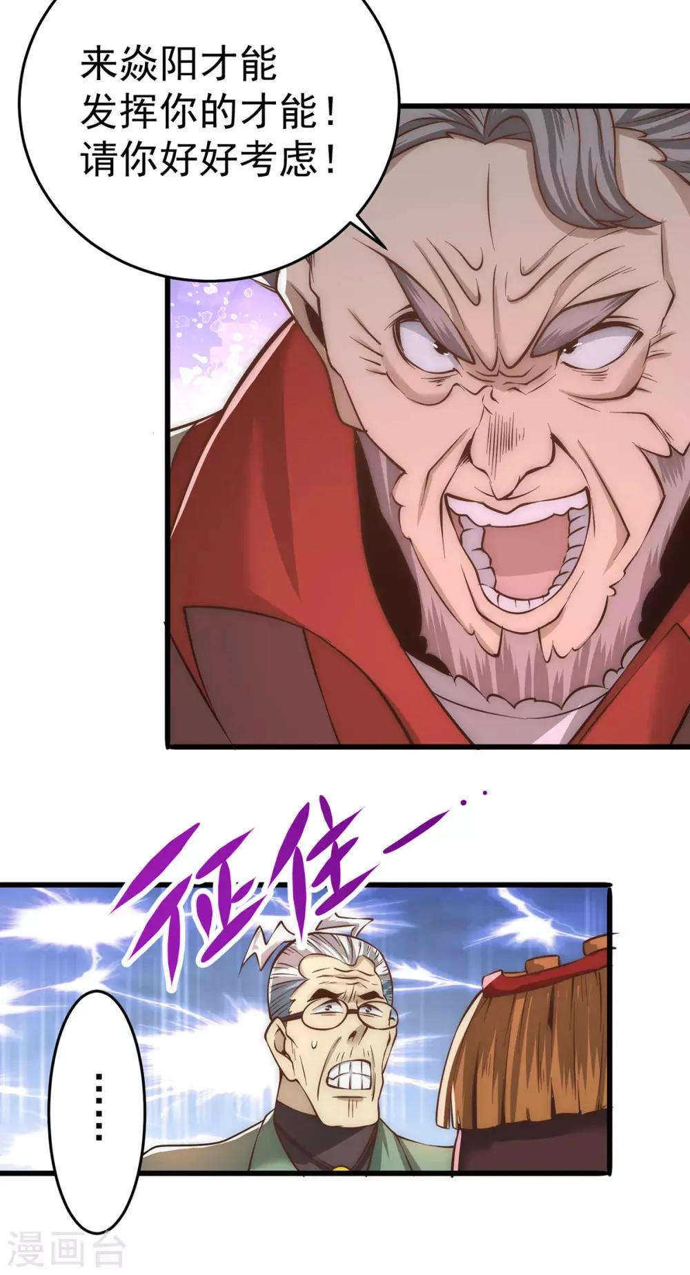 第158话 利刃总教官？ 第28页