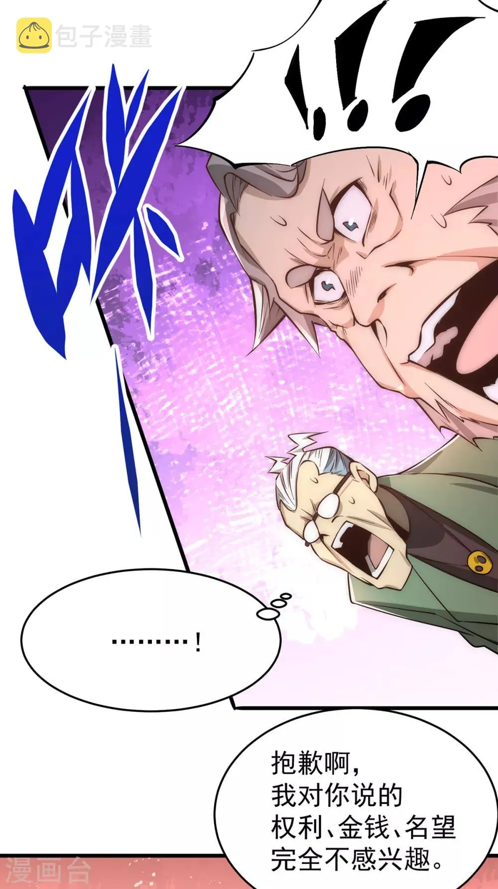 第158话 利刃总教官？ 第34页