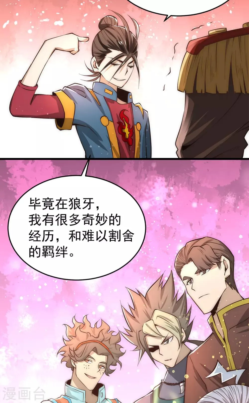 第158话 利刃总教官？ 第35页