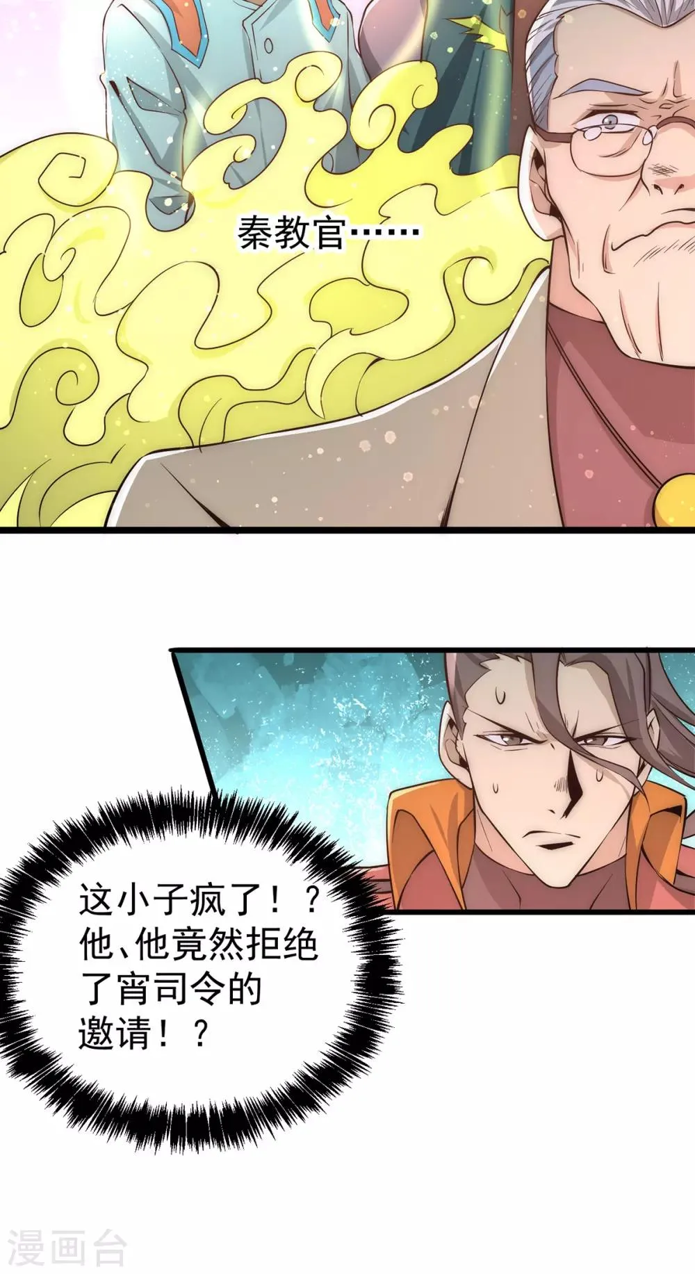第158话 利刃总教官？ 第36页