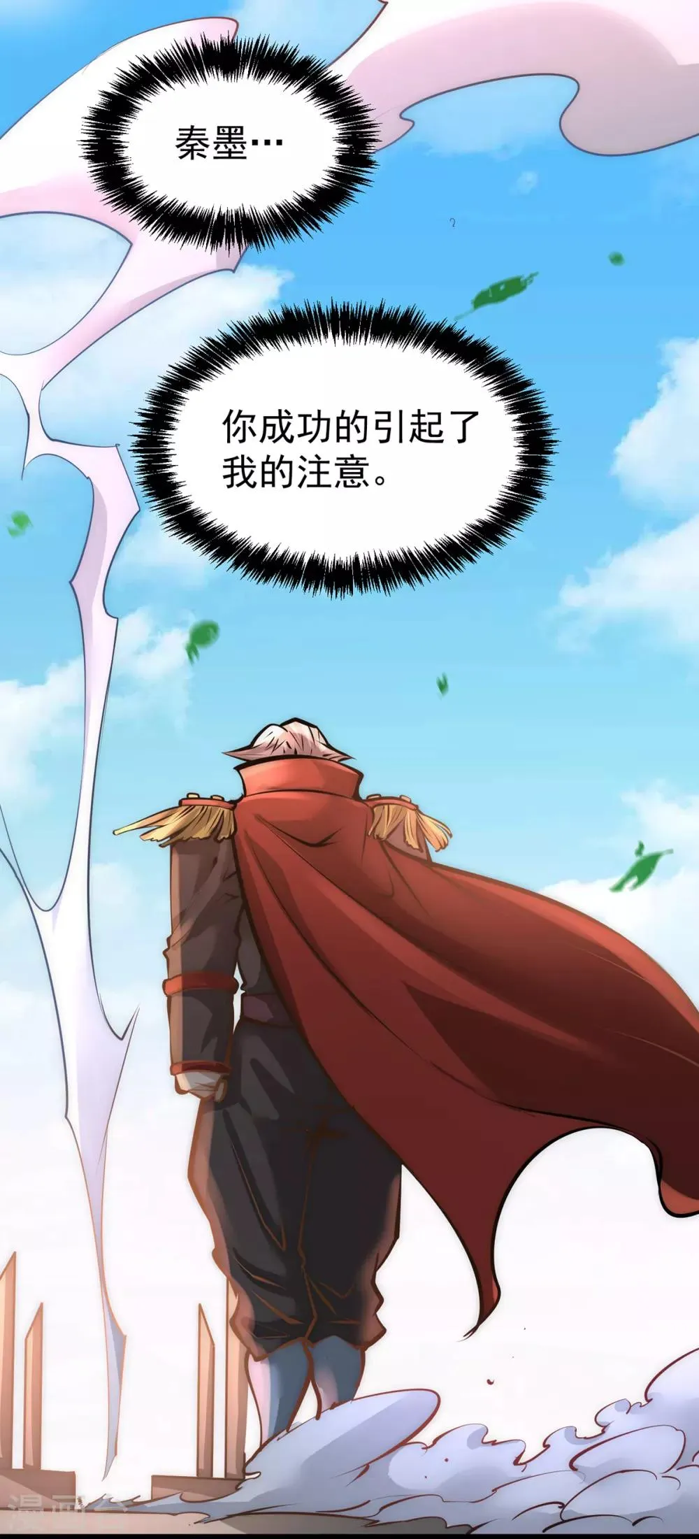 第158话 利刃总教官？ 第38页