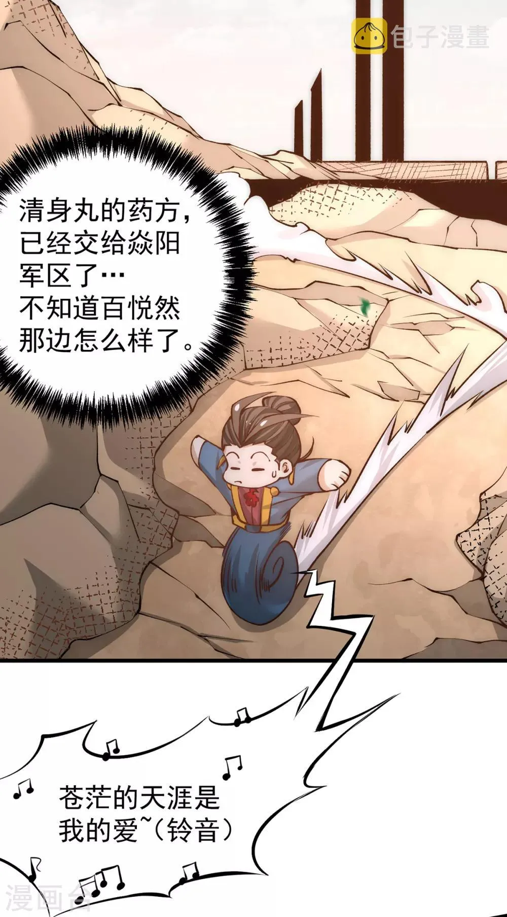 第158话 利刃总教官？ 第40页