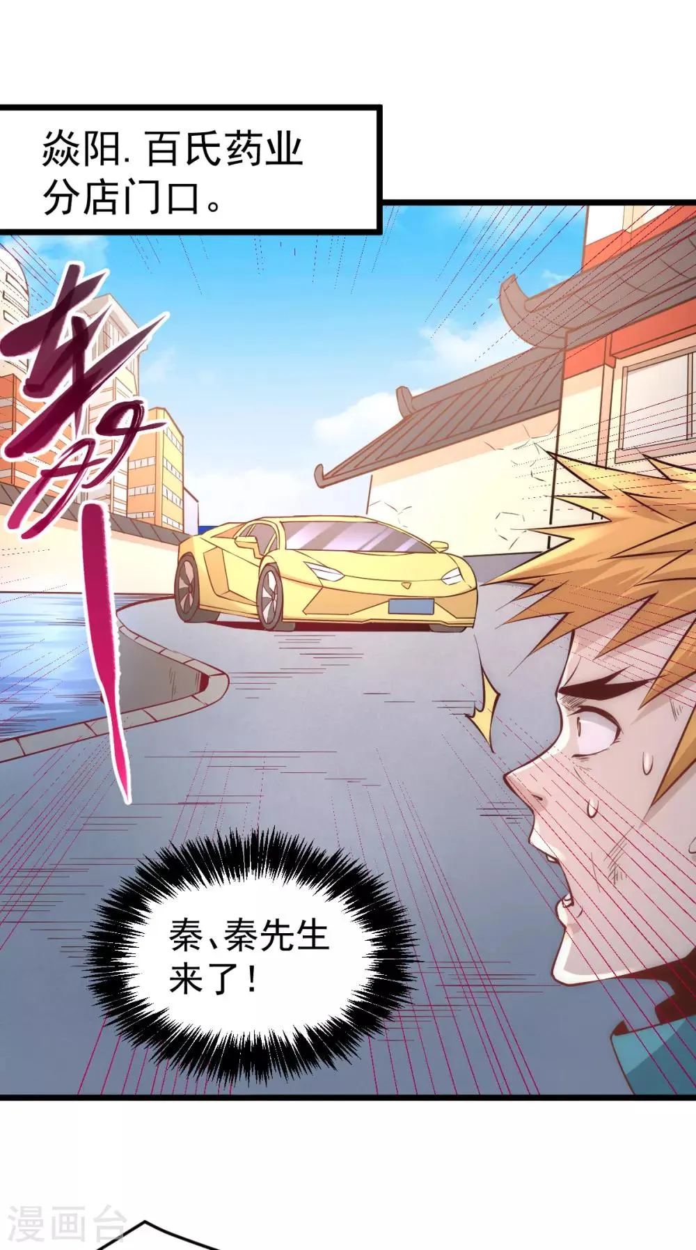 第159话 挡我者死 第2页