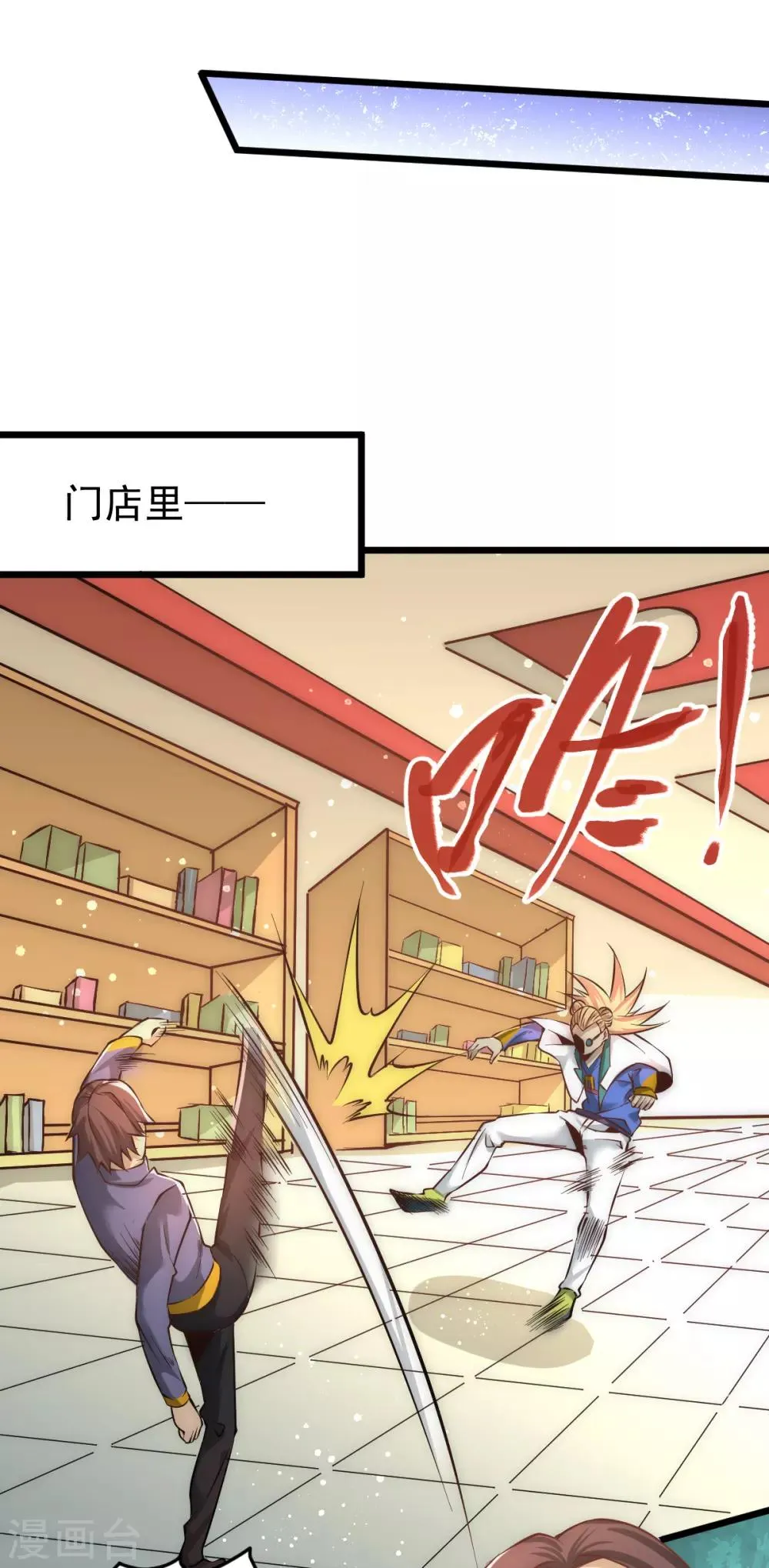 第159话 挡我者死 第5页