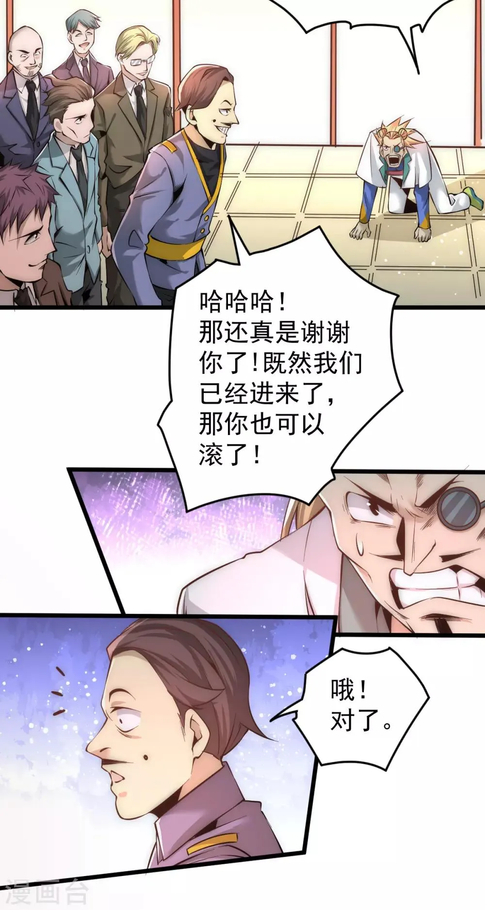 第159话 挡我者死 第7页