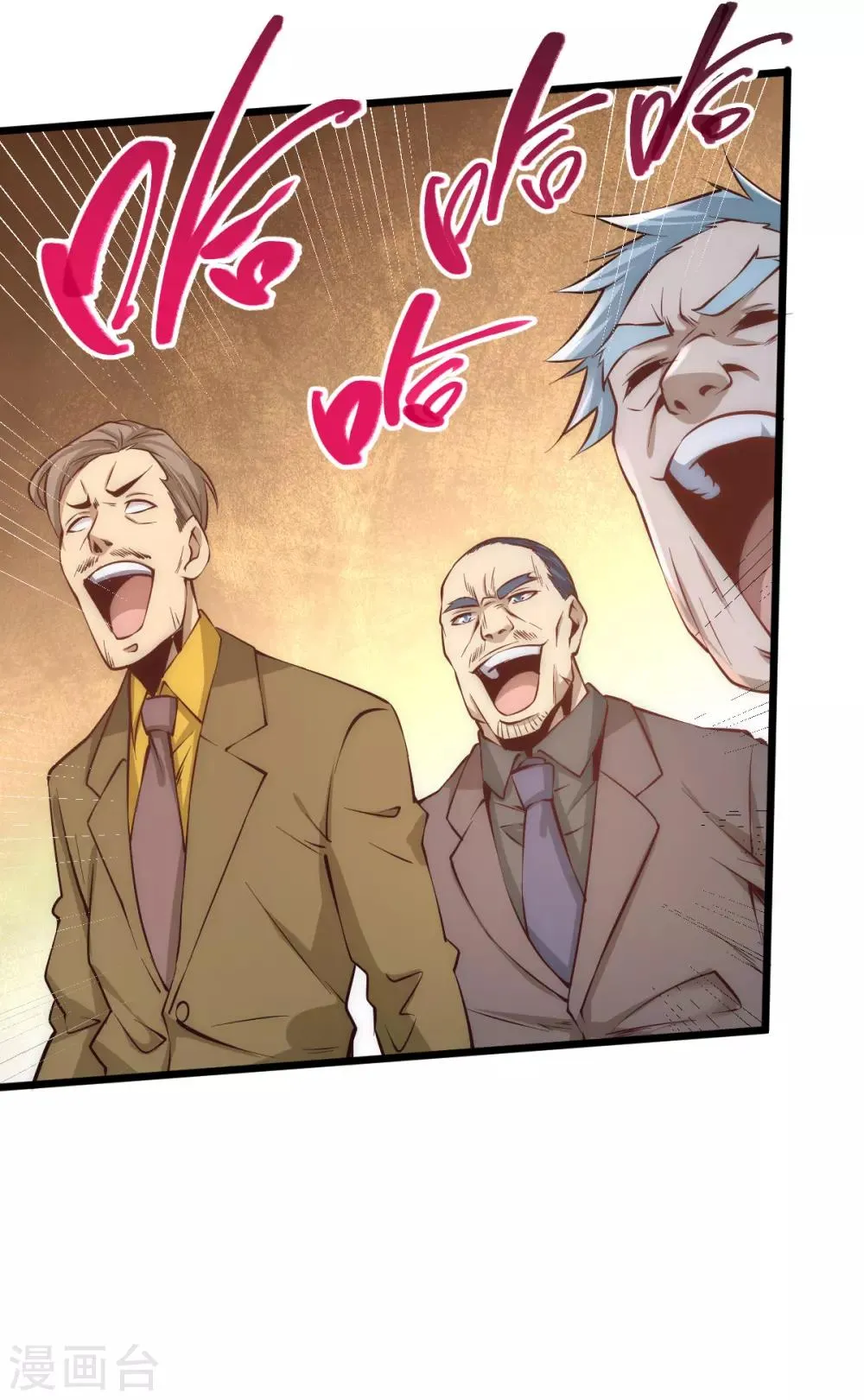 第159话 挡我者死 第9页