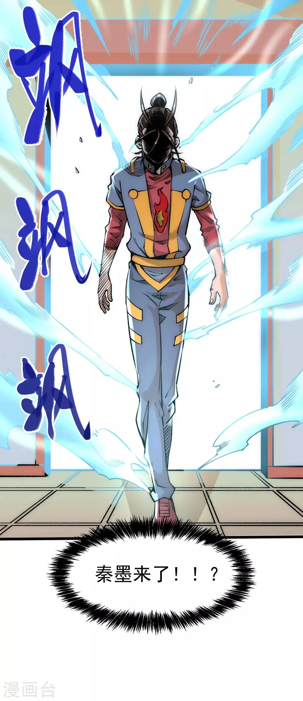 第159话 挡我者死 第15页