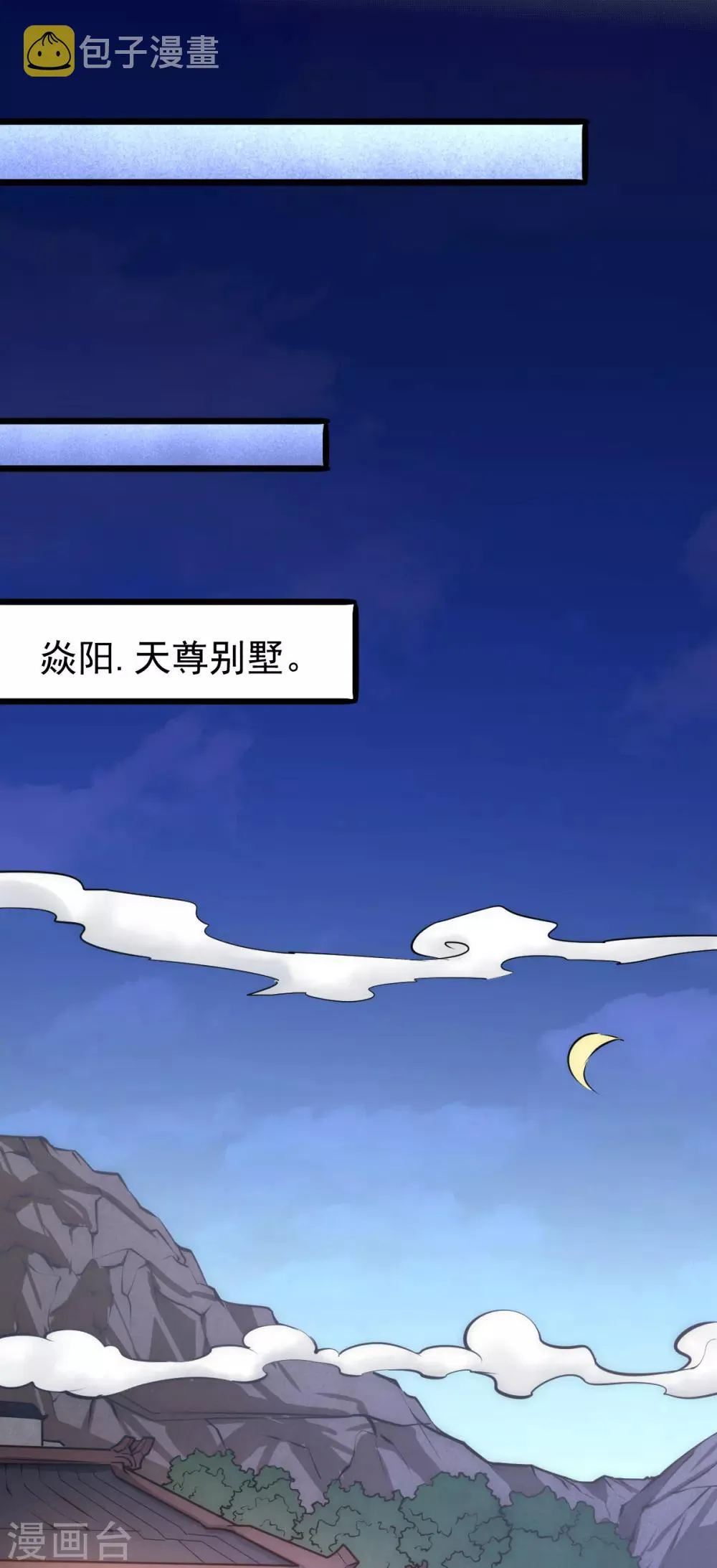 第159话 挡我者死 第23页