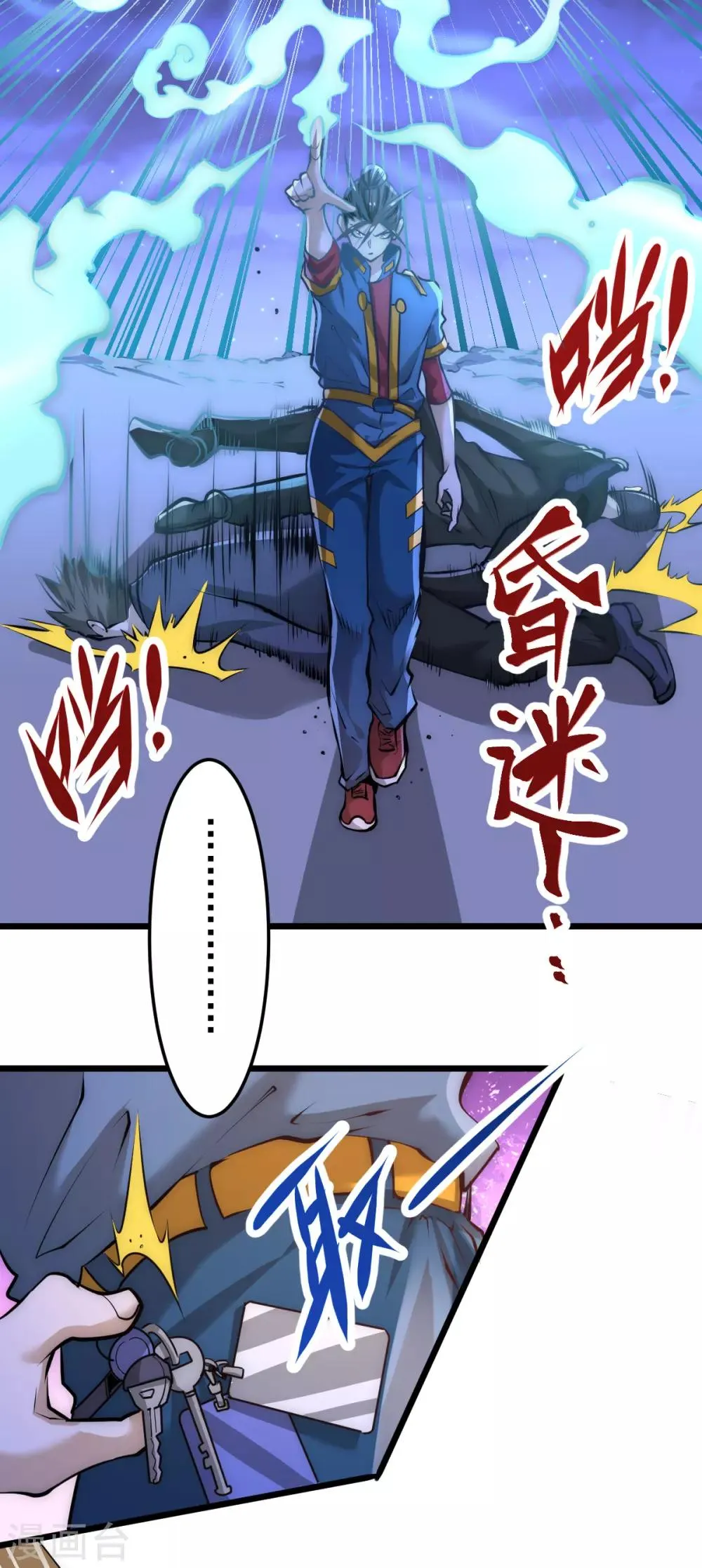 第159话 挡我者死 第29页