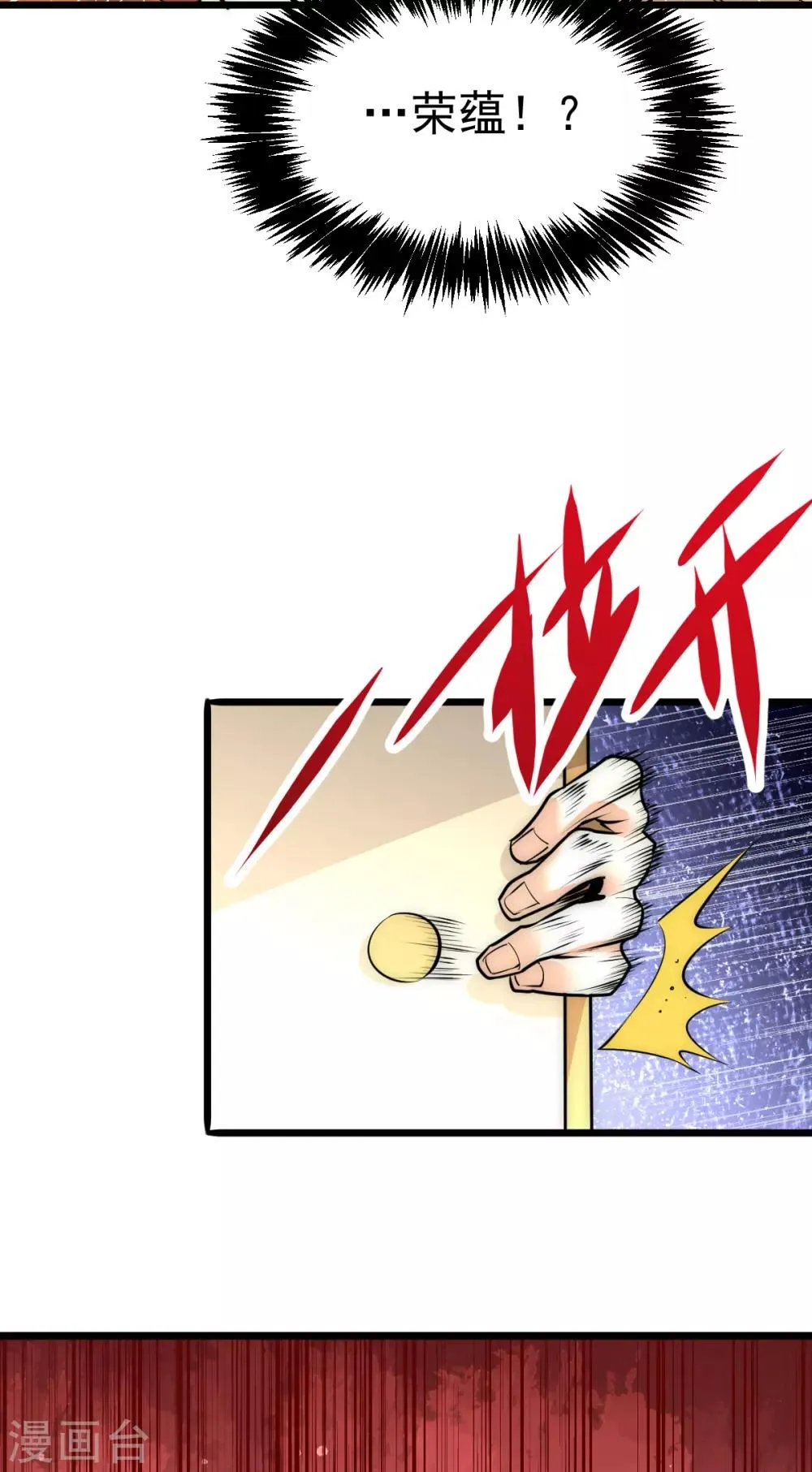 第159话 挡我者死 第31页