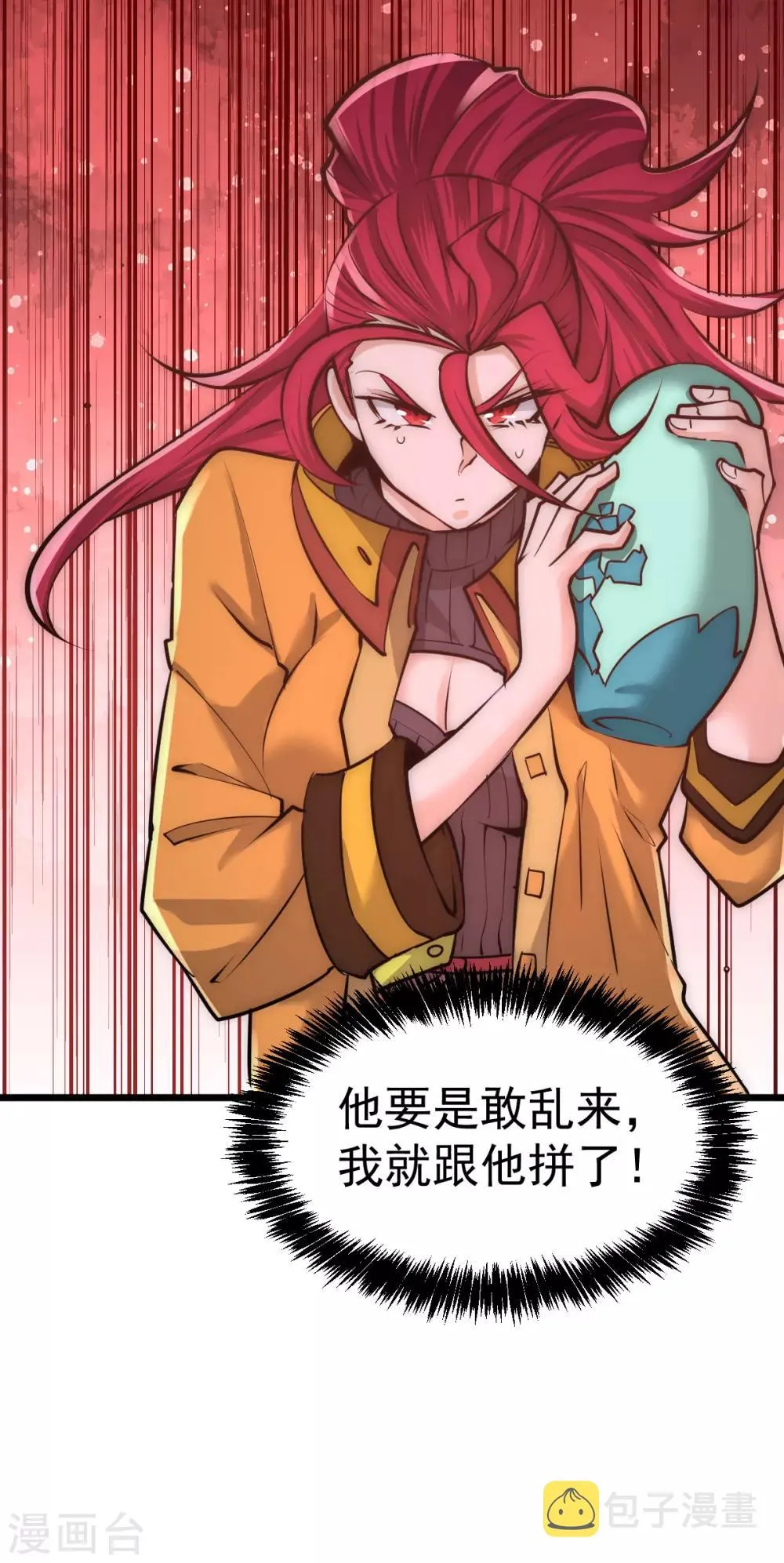 第159话 挡我者死 第32页