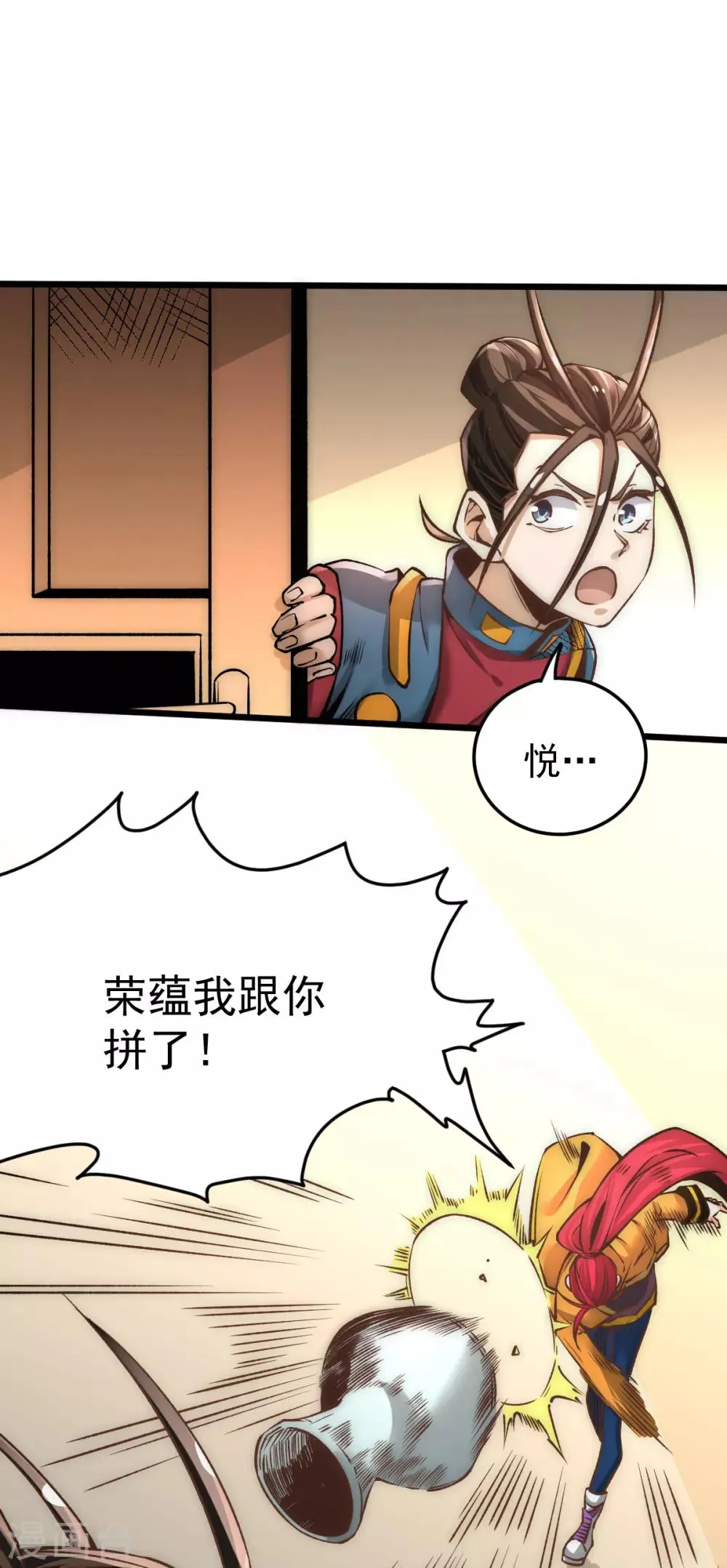第160话 永生难忘的回忆！ 第2页