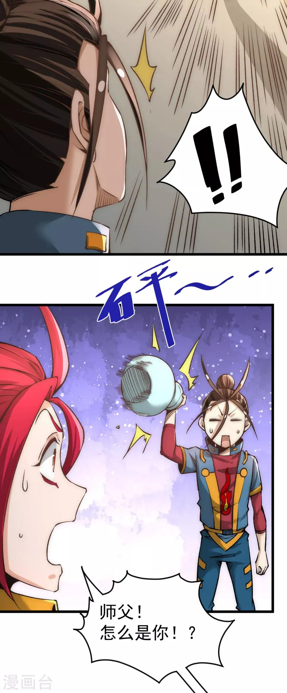 第160话 永生难忘的回忆！ 第3页