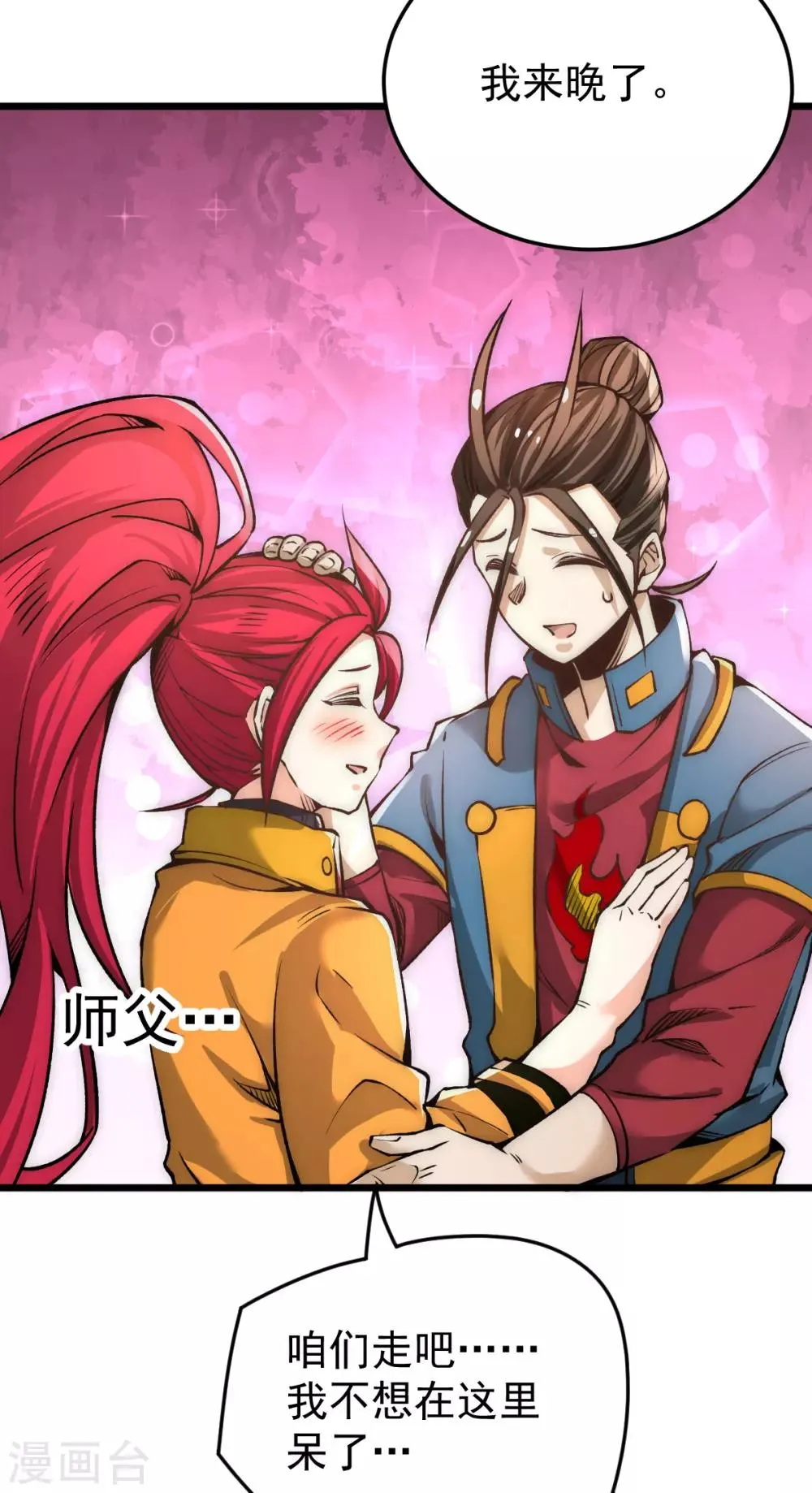 第160话 永生难忘的回忆！ 第5页