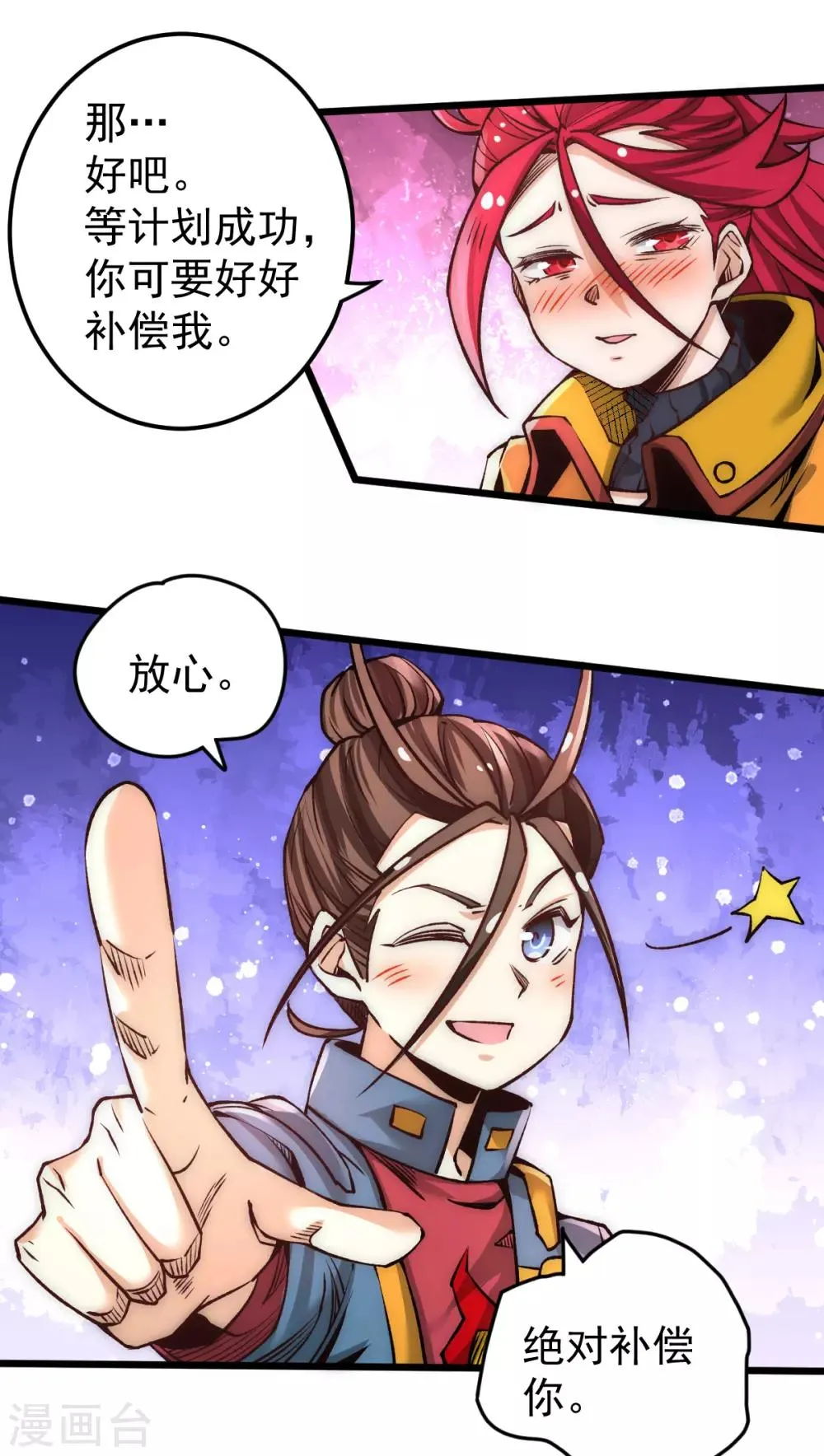 第160话 永生难忘的回忆！ 第8页