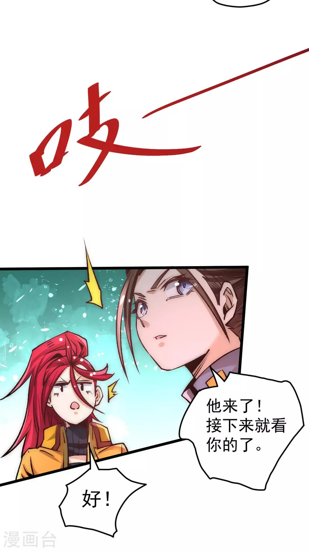 第160话 永生难忘的回忆！ 第9页