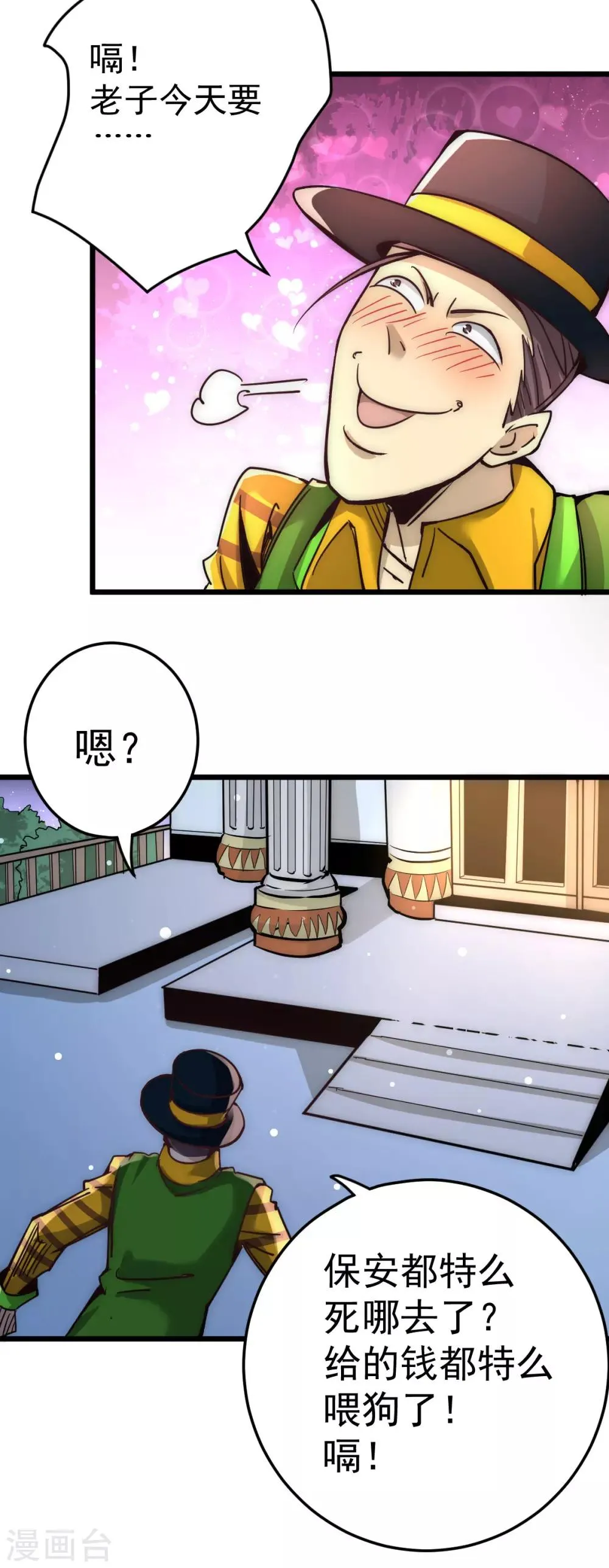 第160话 永生难忘的回忆！ 第11页