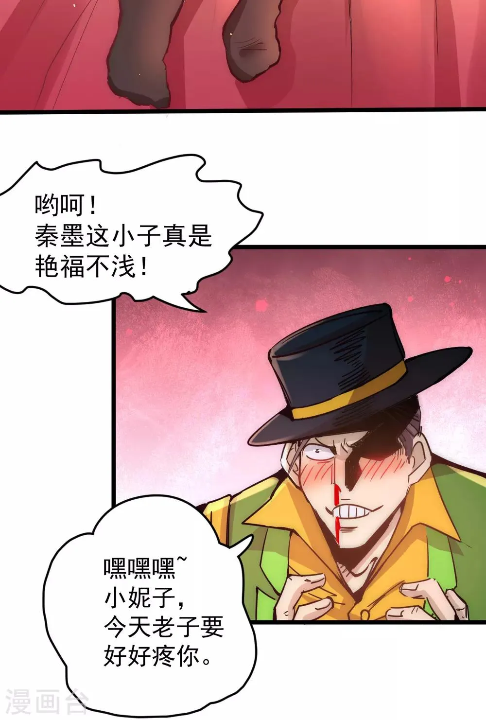 第160话 永生难忘的回忆！ 第14页