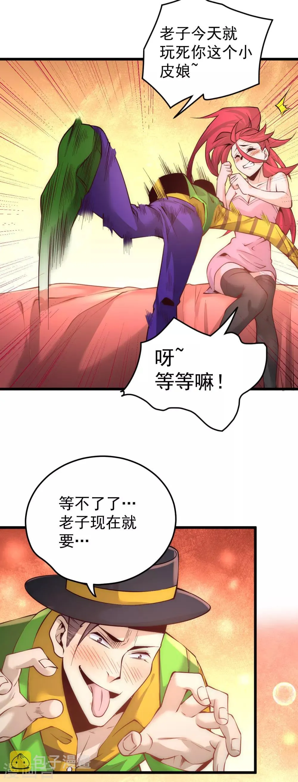 第160话 永生难忘的回忆！ 第16页
