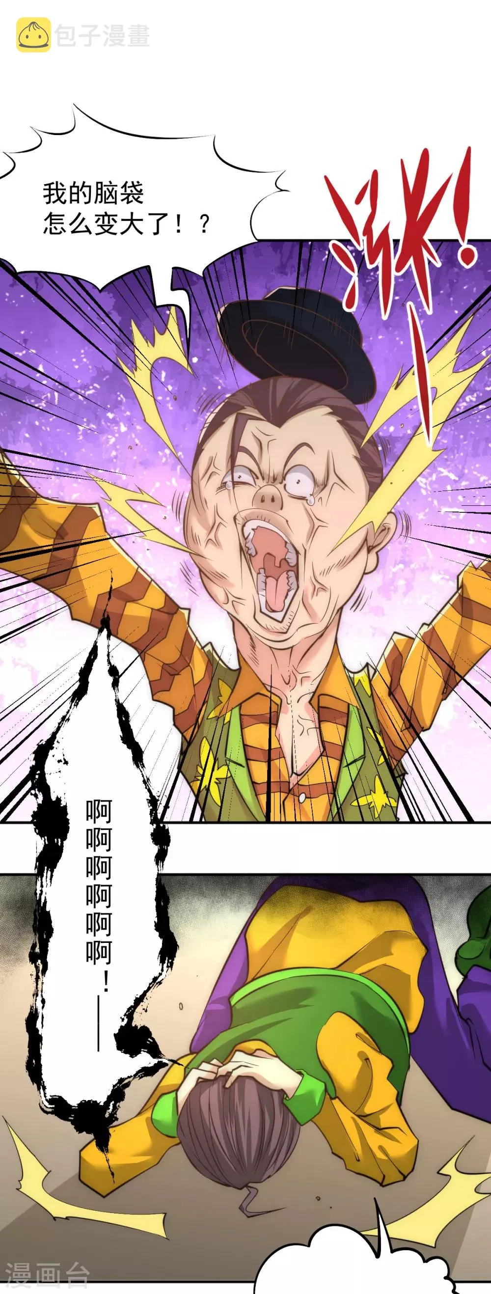 第160话 永生难忘的回忆！ 第20页