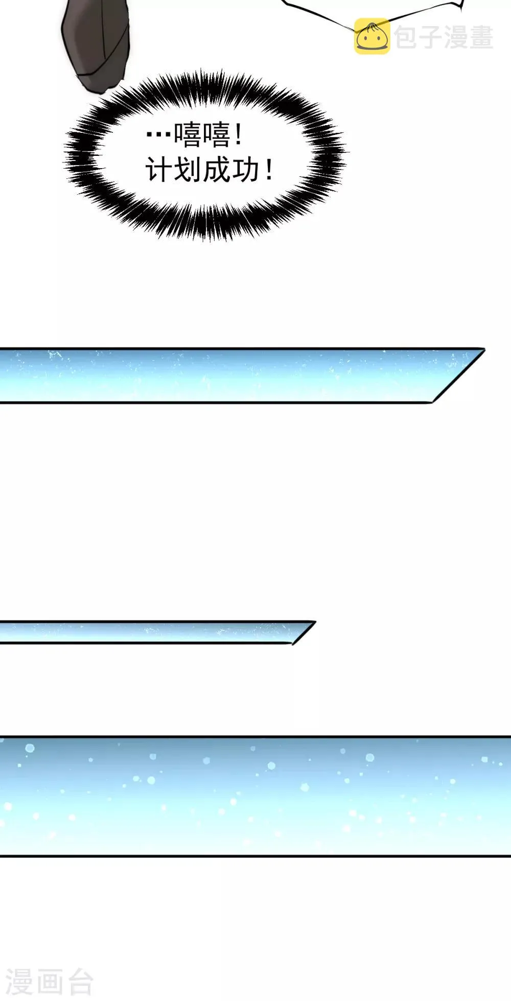 第160话 永生难忘的回忆！ 第22页