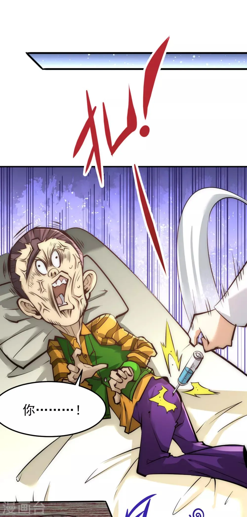 第160话 永生难忘的回忆！ 第28页