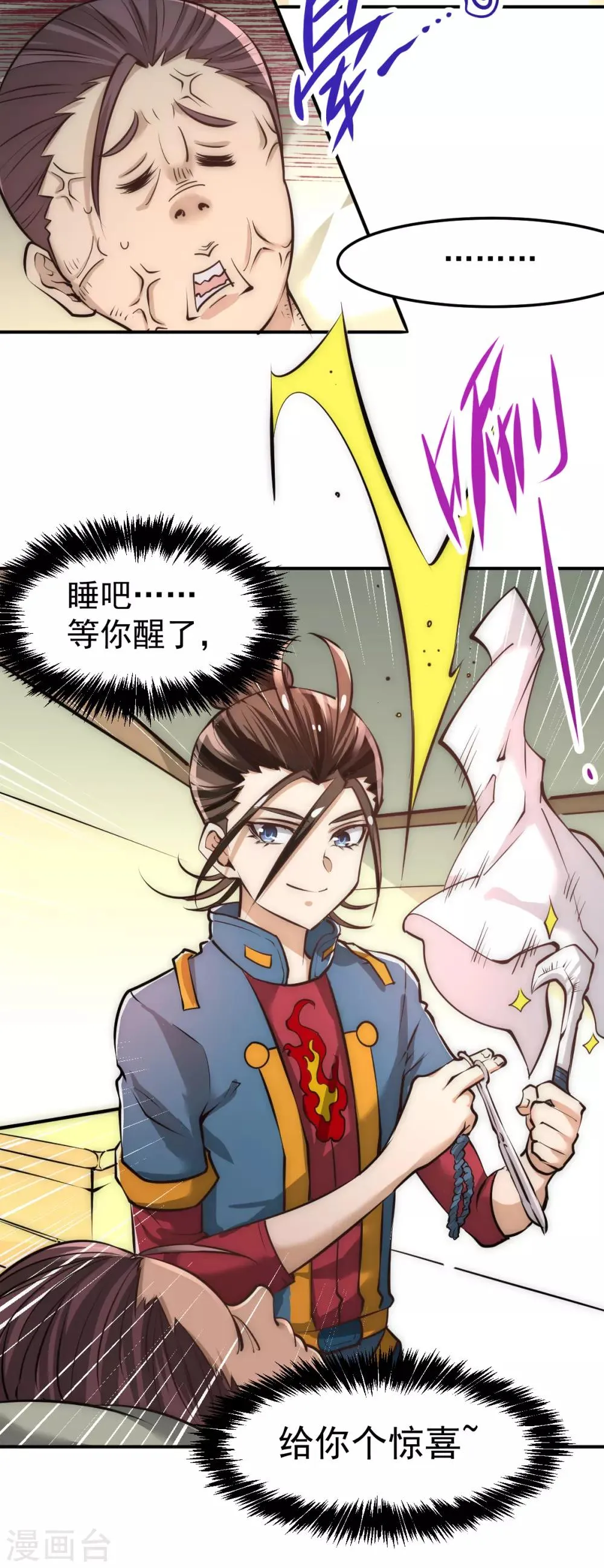 第160话 永生难忘的回忆！ 第29页