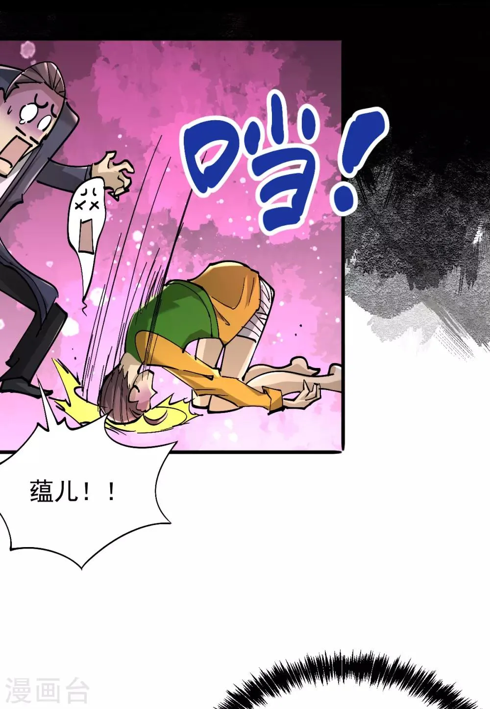 第161话 “天门”七公 第11页