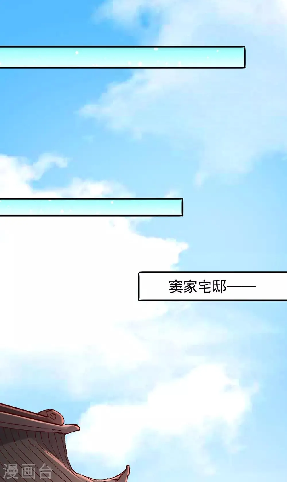 第161话 “天门”七公 第13页
