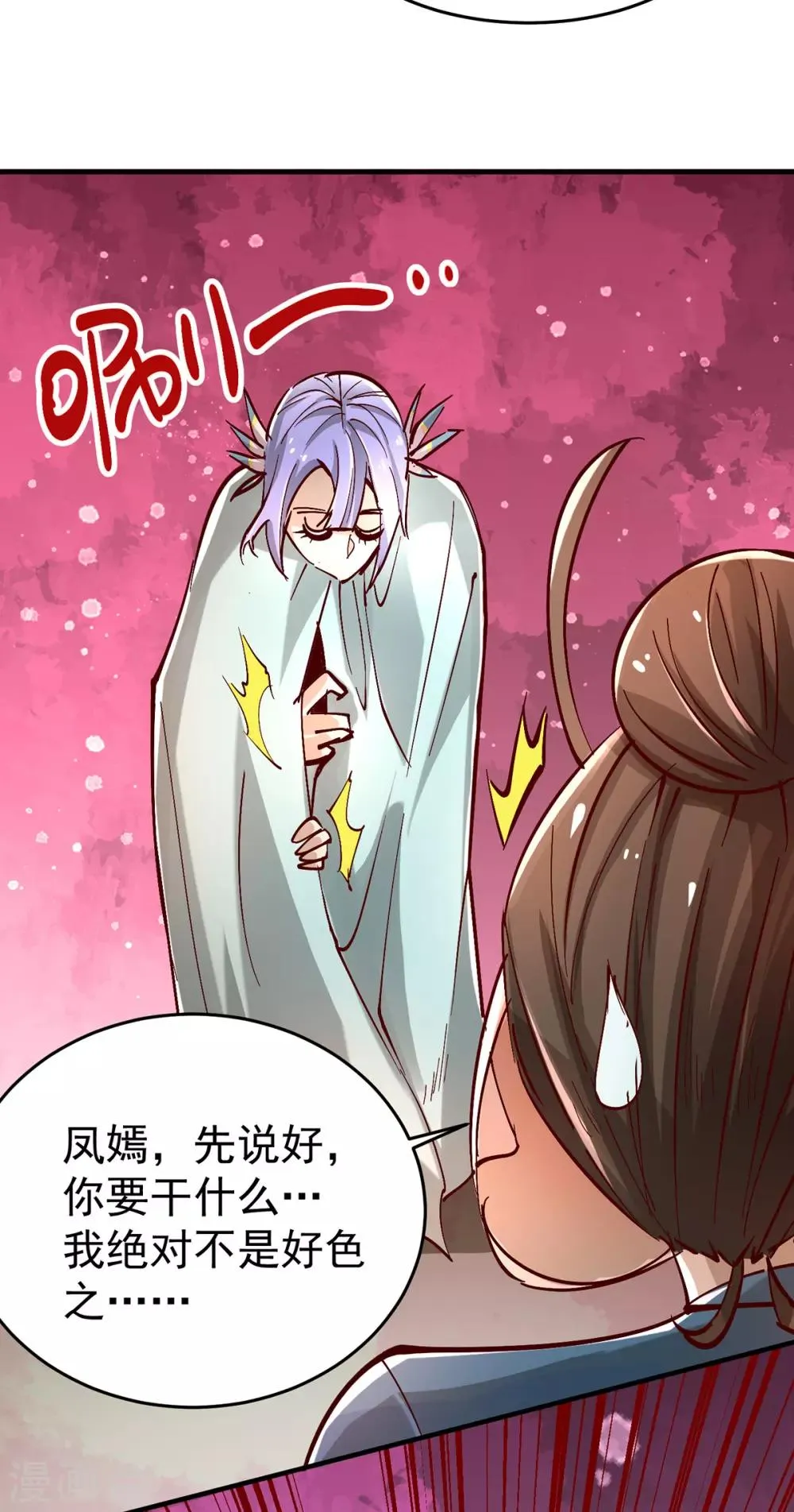 第161话 “天门”七公 第18页