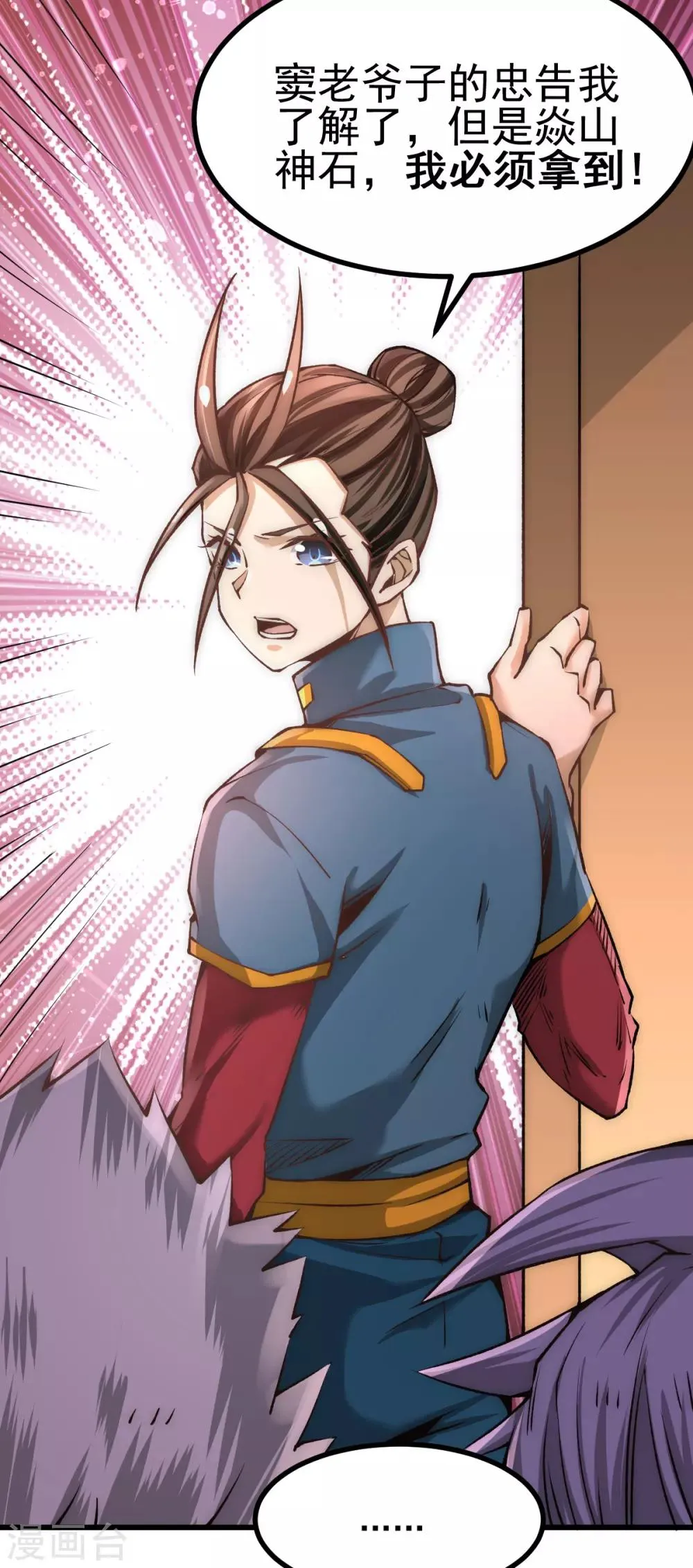 第162话 穷途末路的秦墨 第3页