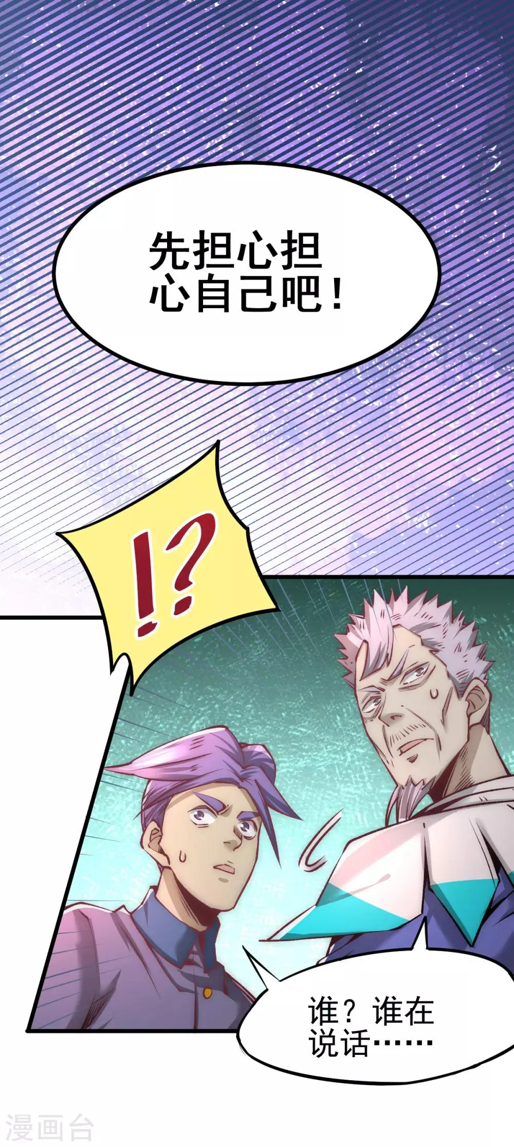 第162话 穷途末路的秦墨 第6页