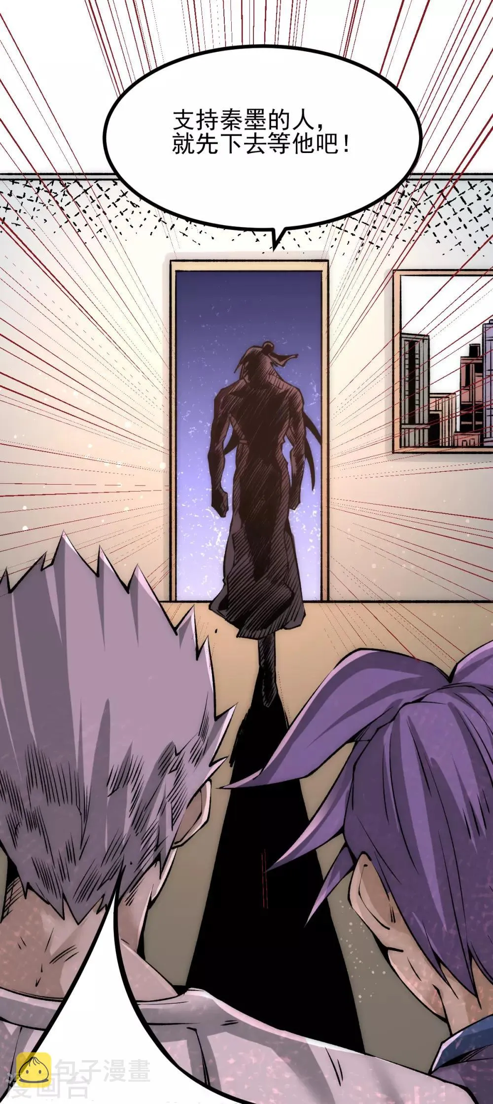 第162话 穷途末路的秦墨 第7页