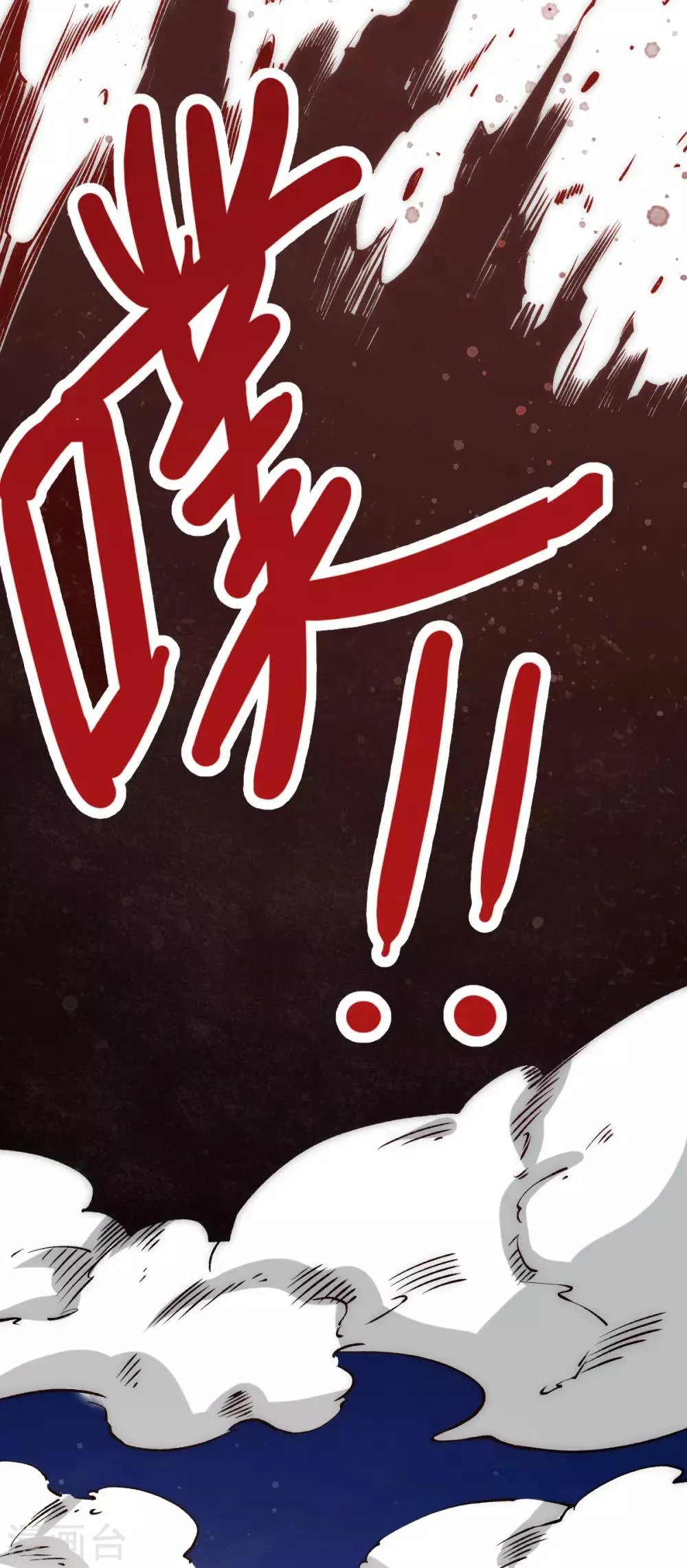 第162话 穷途末路的秦墨 第9页