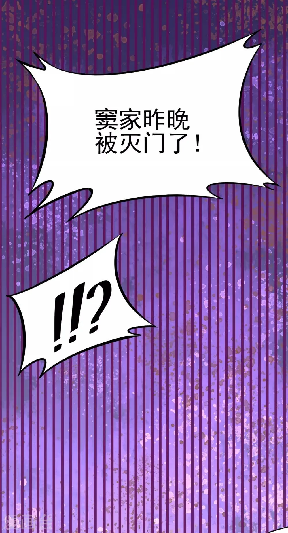 第162话 穷途末路的秦墨 第12页