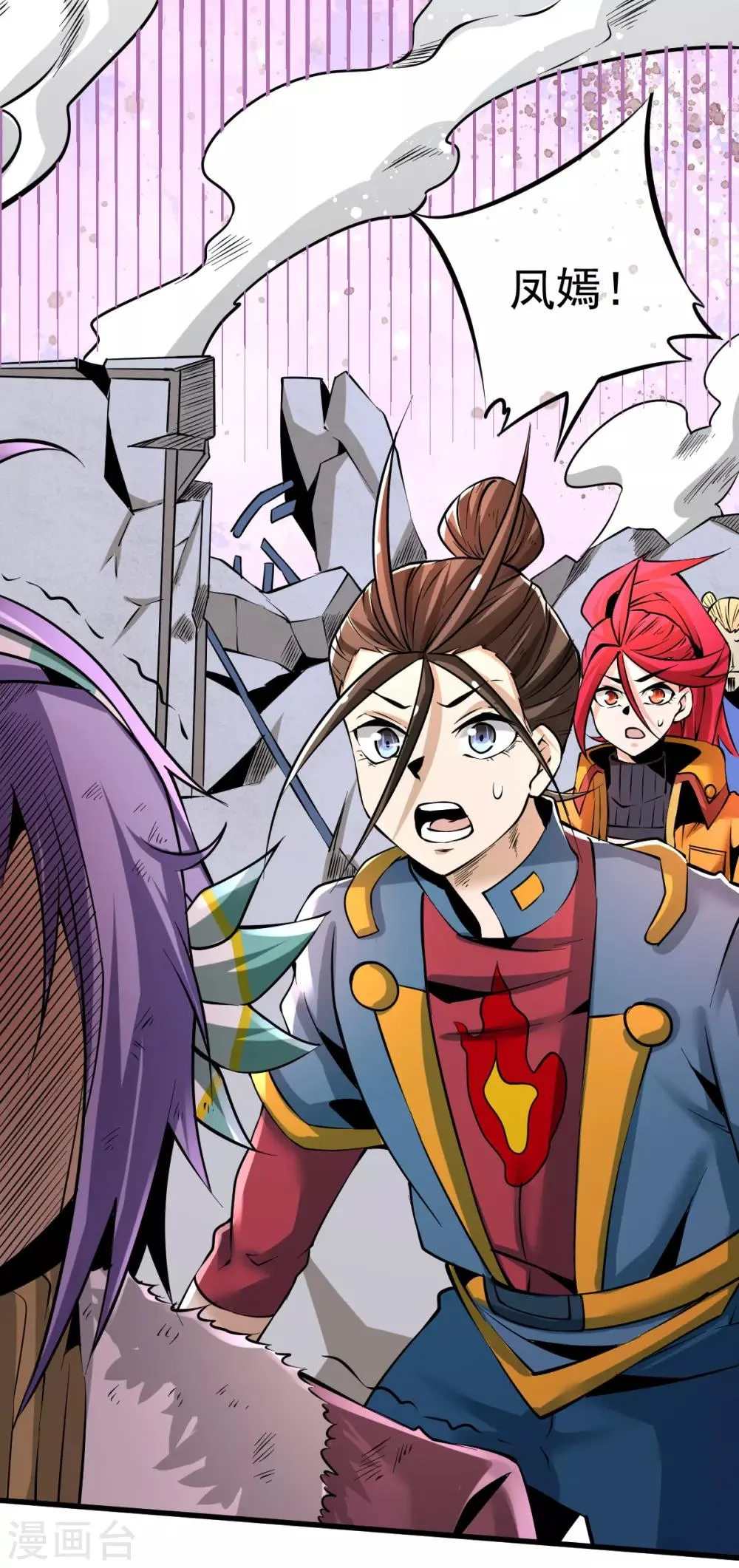 第162话 穷途末路的秦墨 第14页