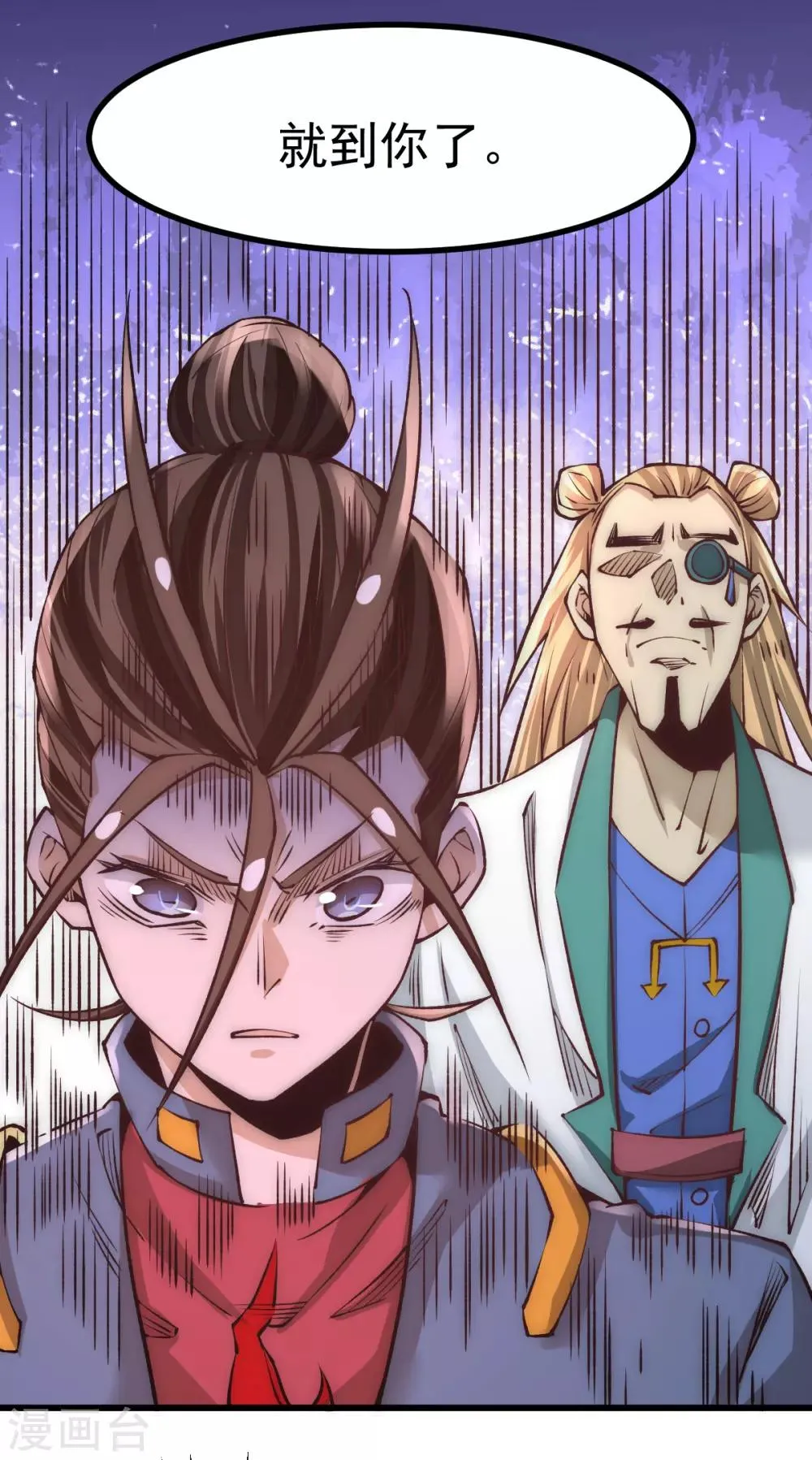 第162话 穷途末路的秦墨 第17页