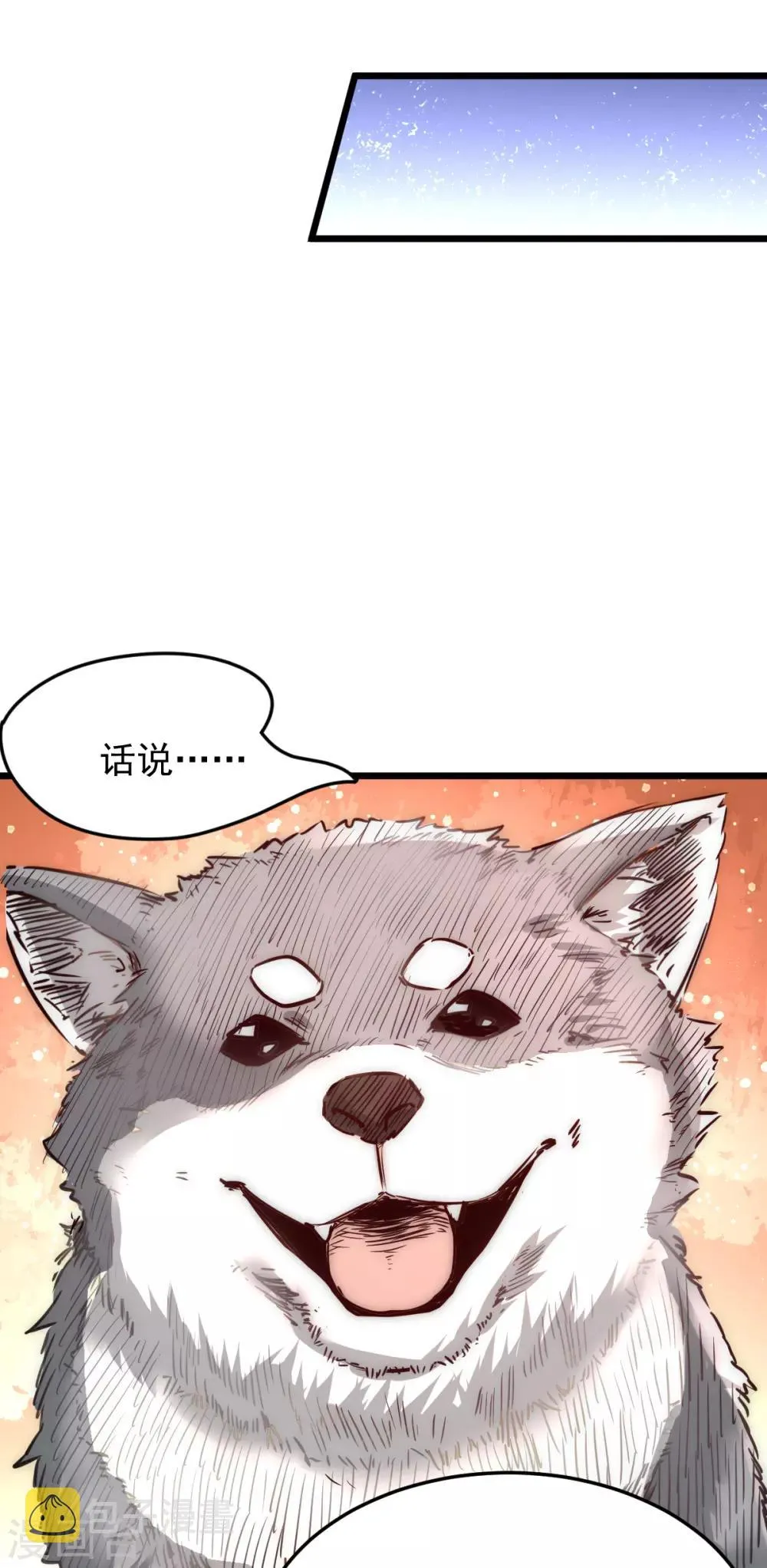 第162话 穷途末路的秦墨 第25页