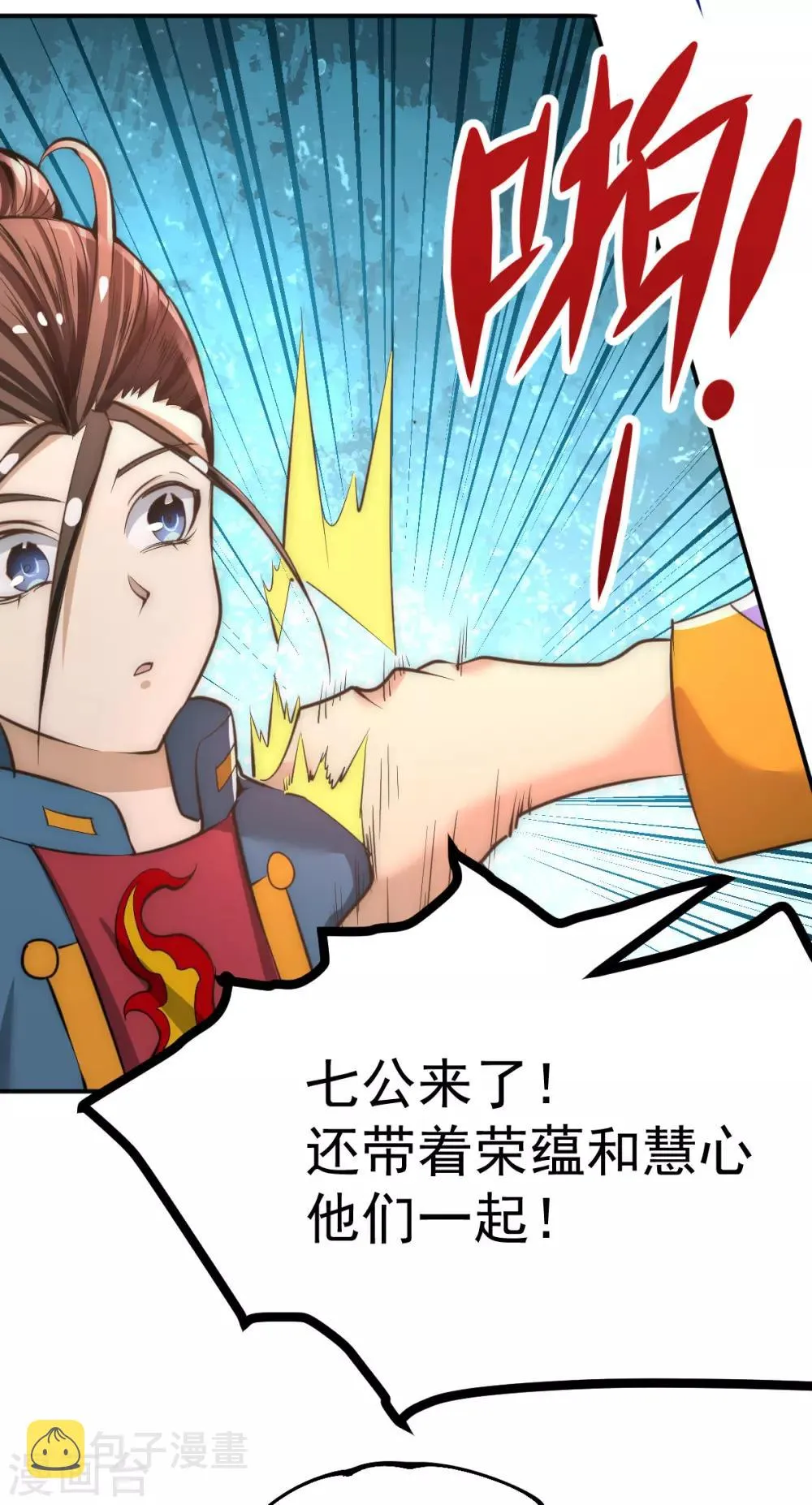 第162话 穷途末路的秦墨 第30页