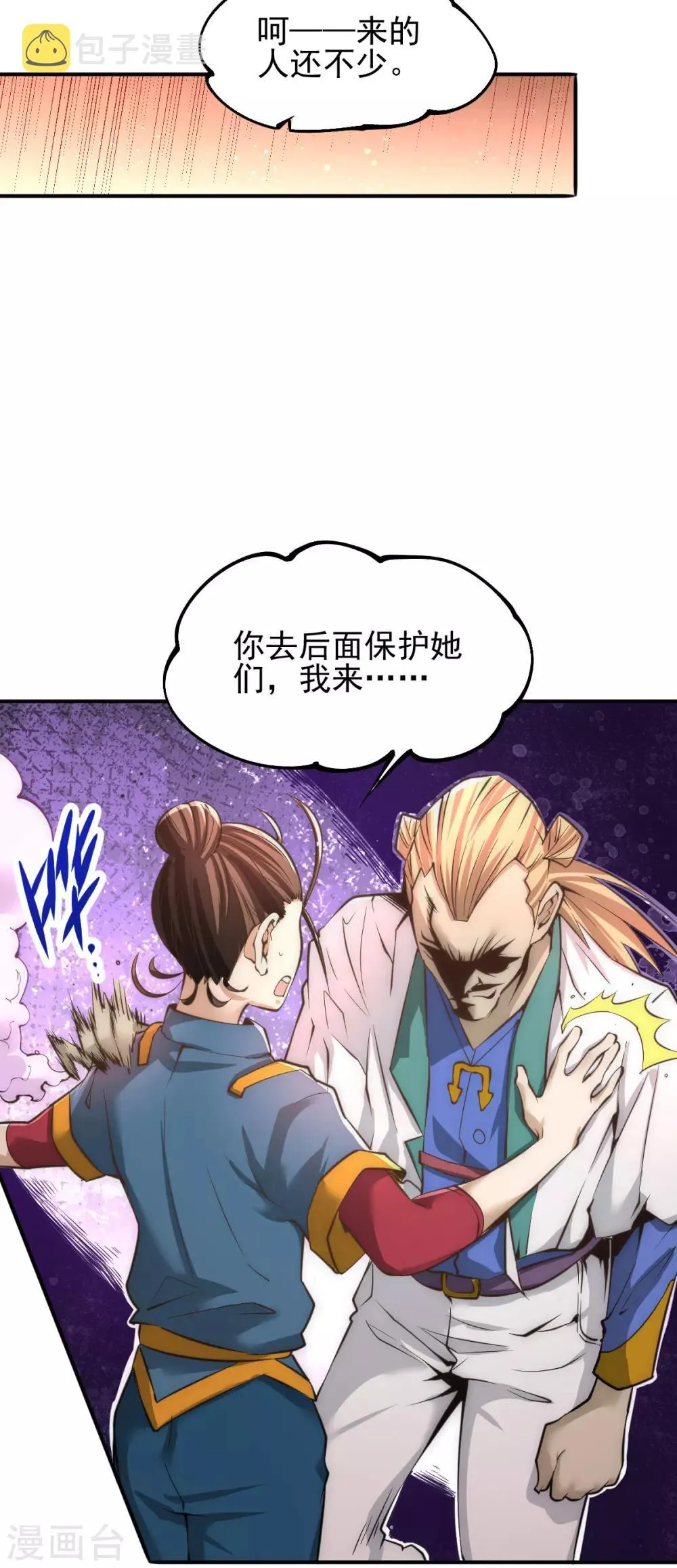 第162话 穷途末路的秦墨 第31页