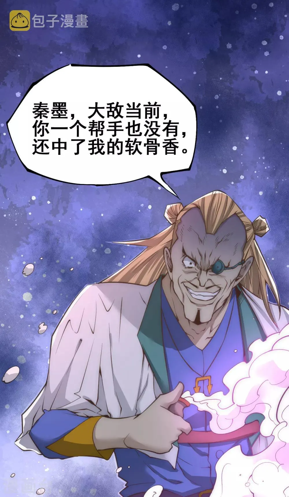 第162话 穷途末路的秦墨 第33页