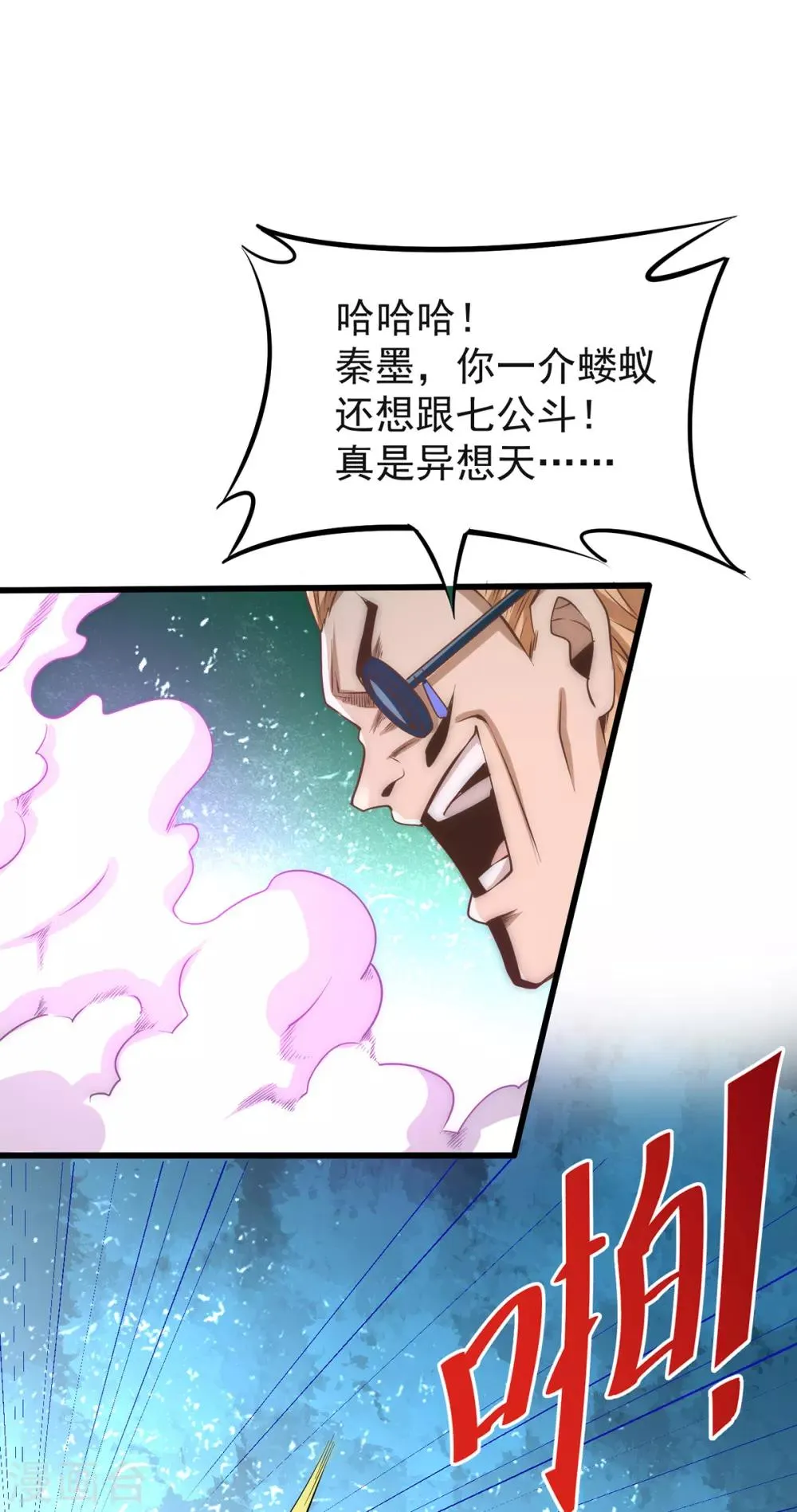 第163话 秦墨之死！ 第2页