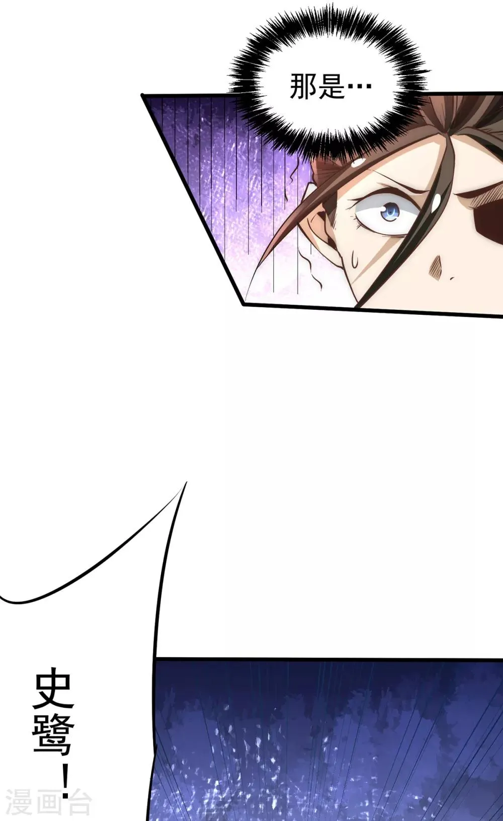 第163话 秦墨之死！ 第6页