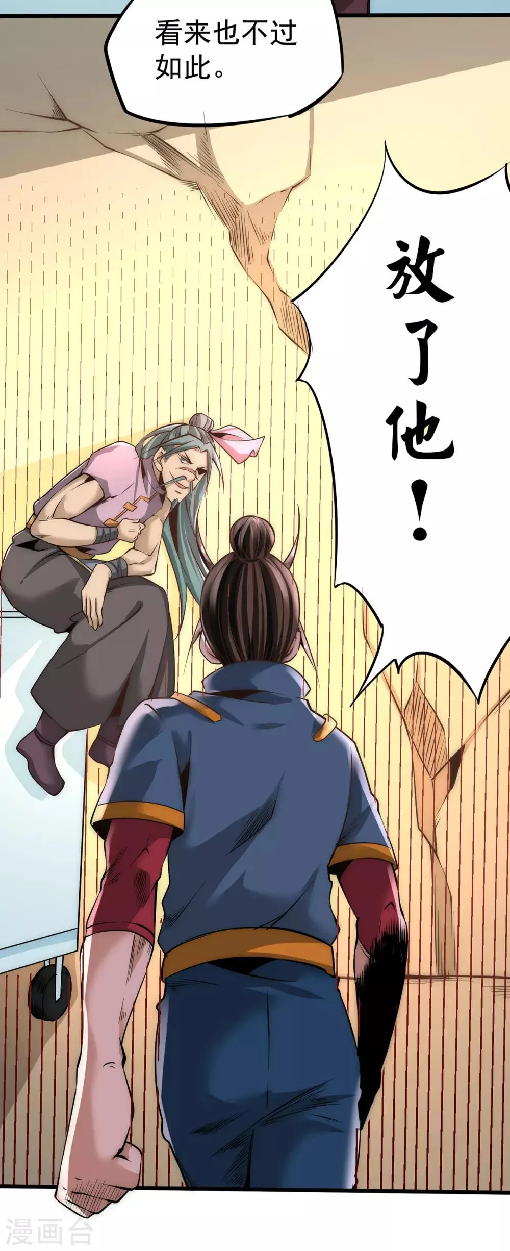 第163话 秦墨之死！ 第10页